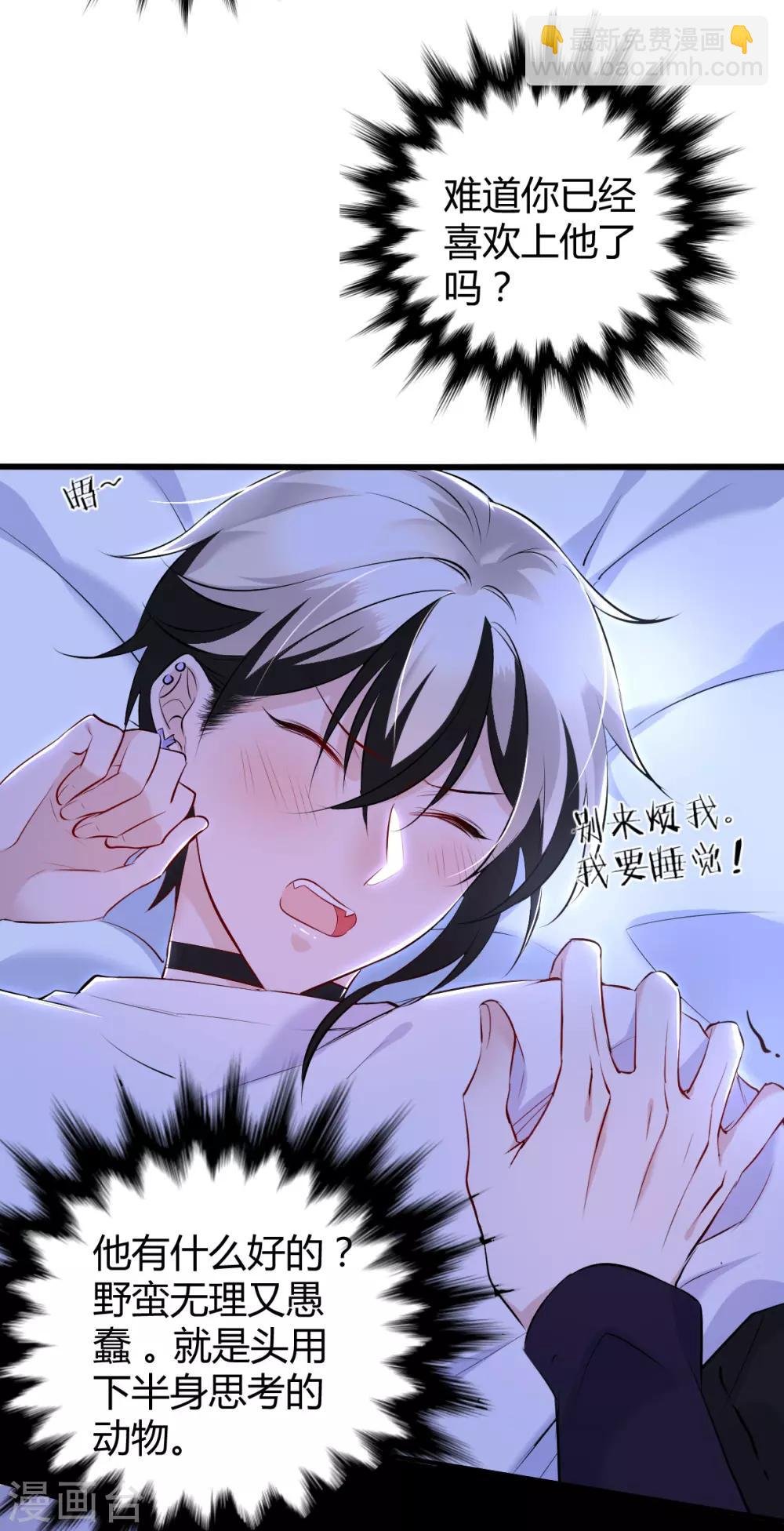 第43话 罪兽43