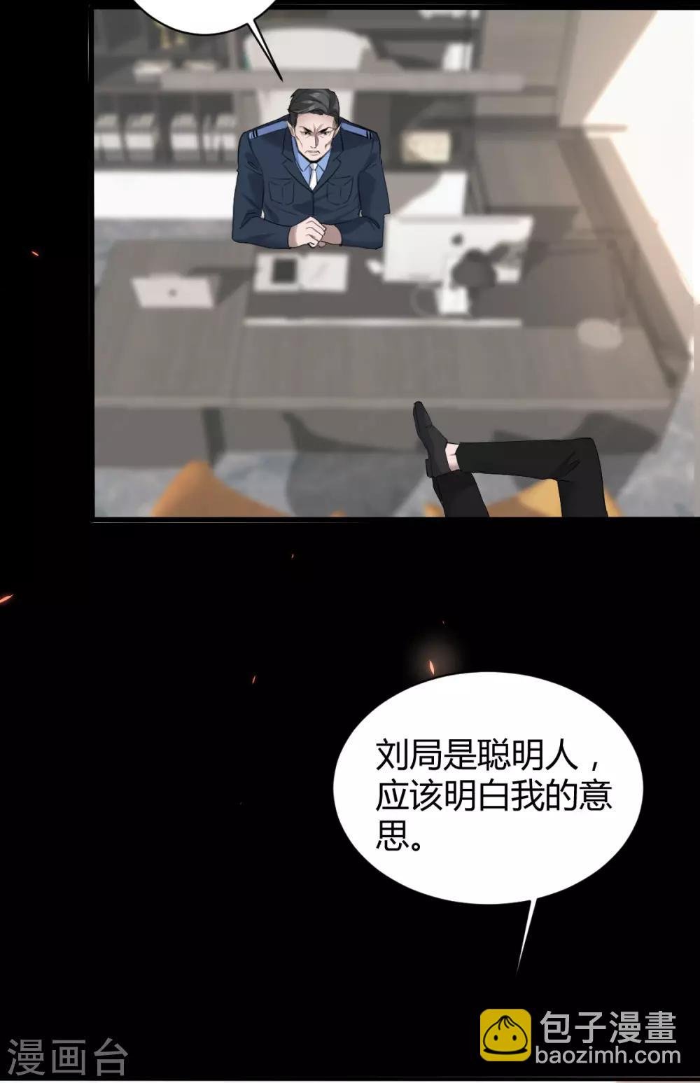 第43话 罪兽43