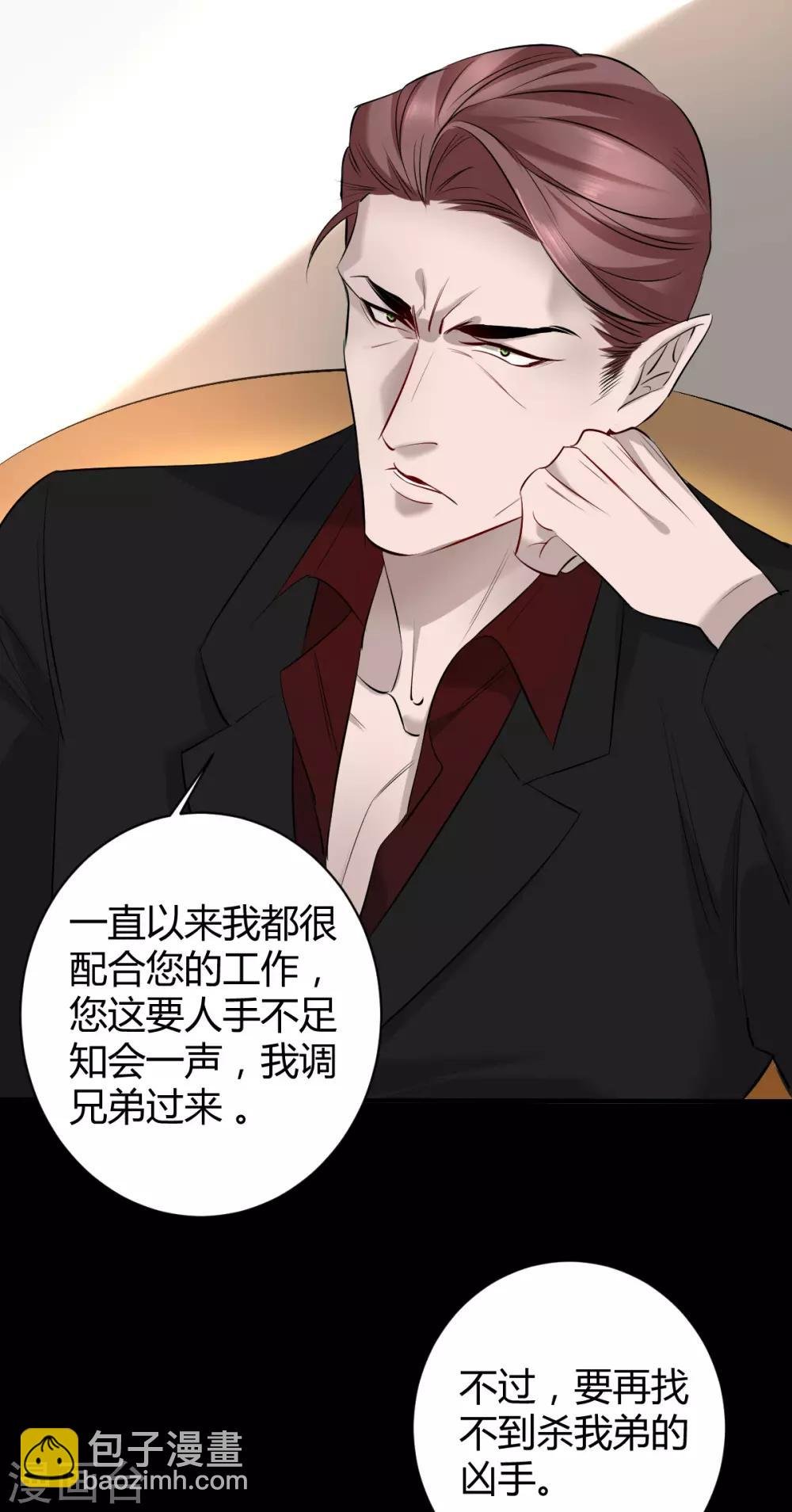 第43话 罪兽43