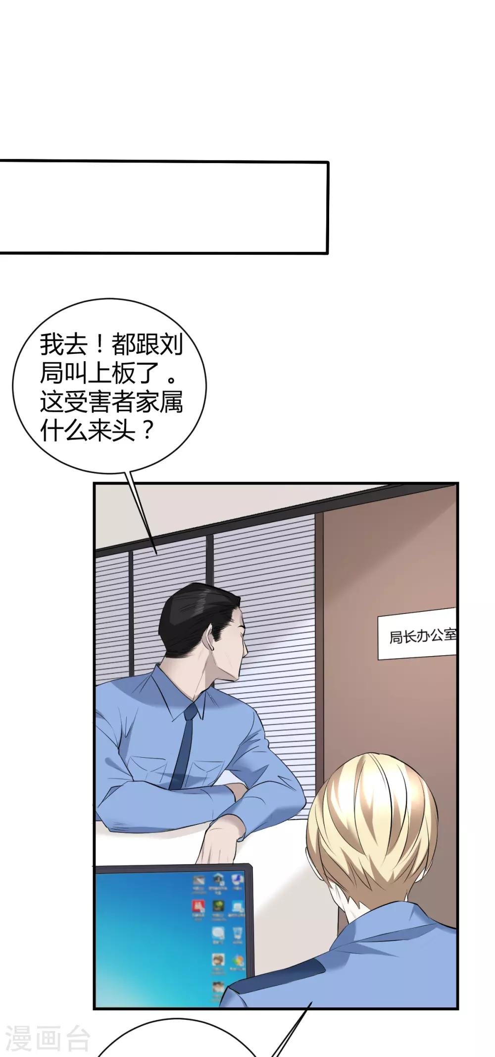 第43话 罪兽43