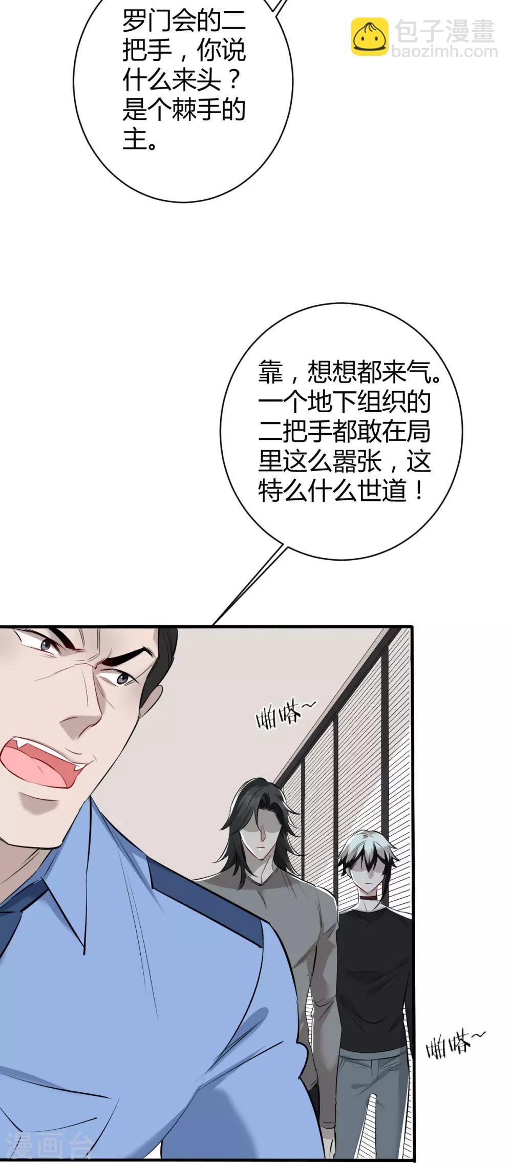 第43话 罪兽43