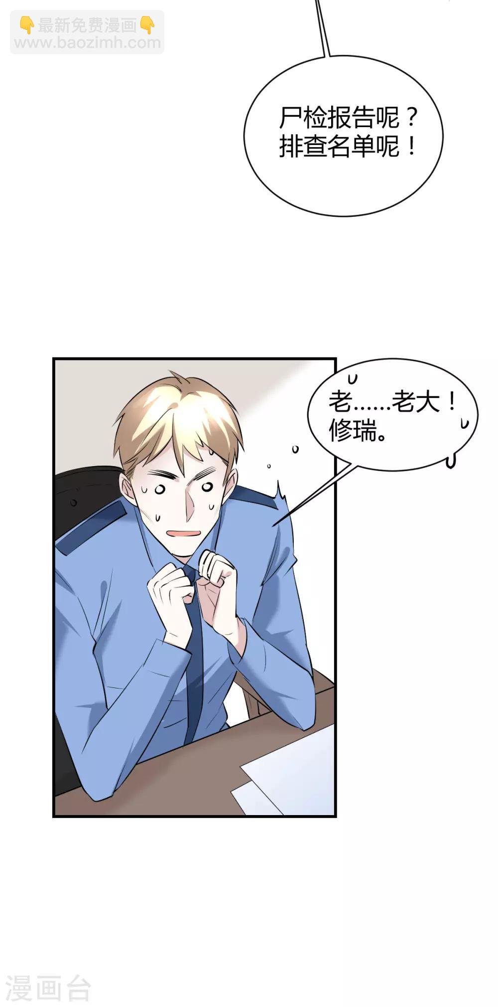 第43话 罪兽43
