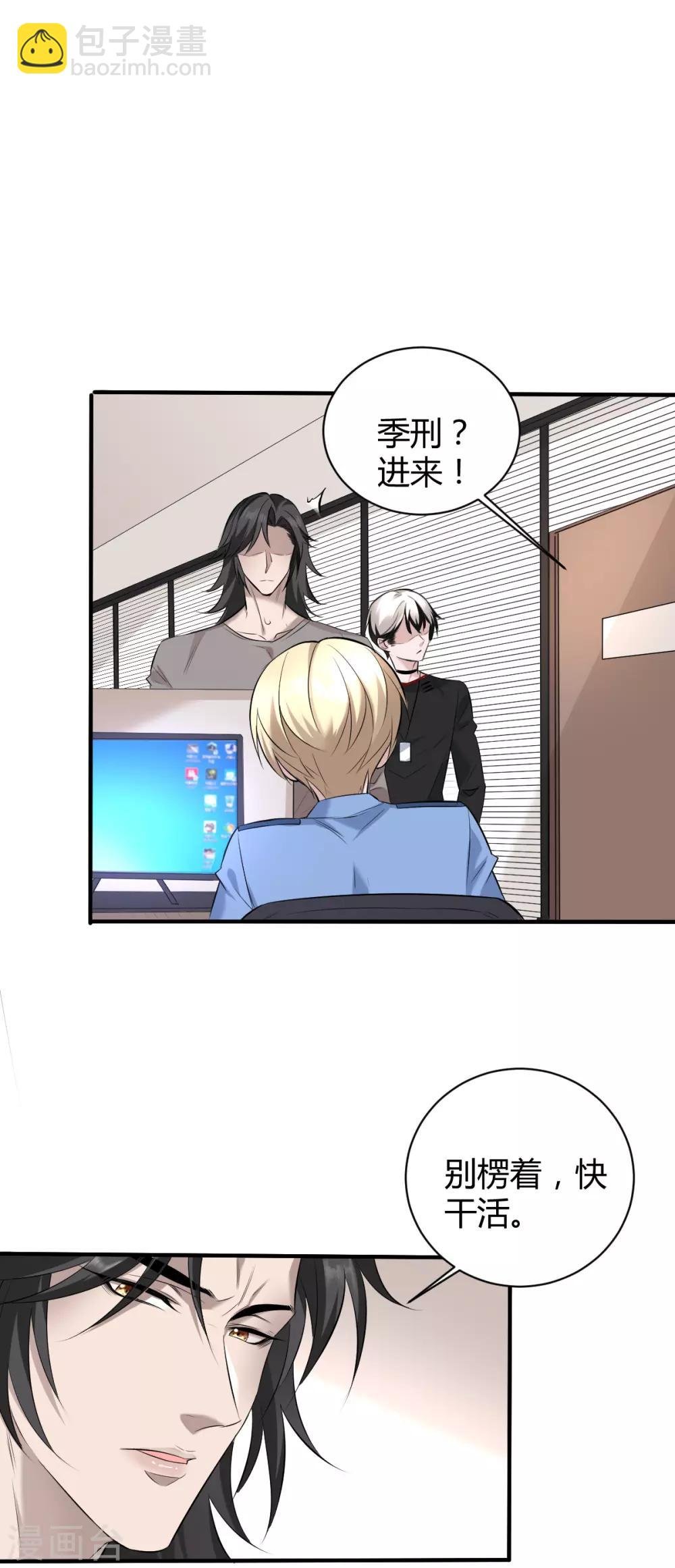 第43话 罪兽43