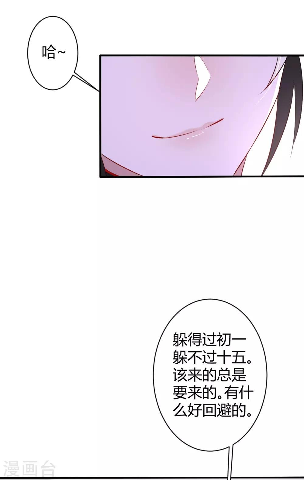 第43话 罪兽43