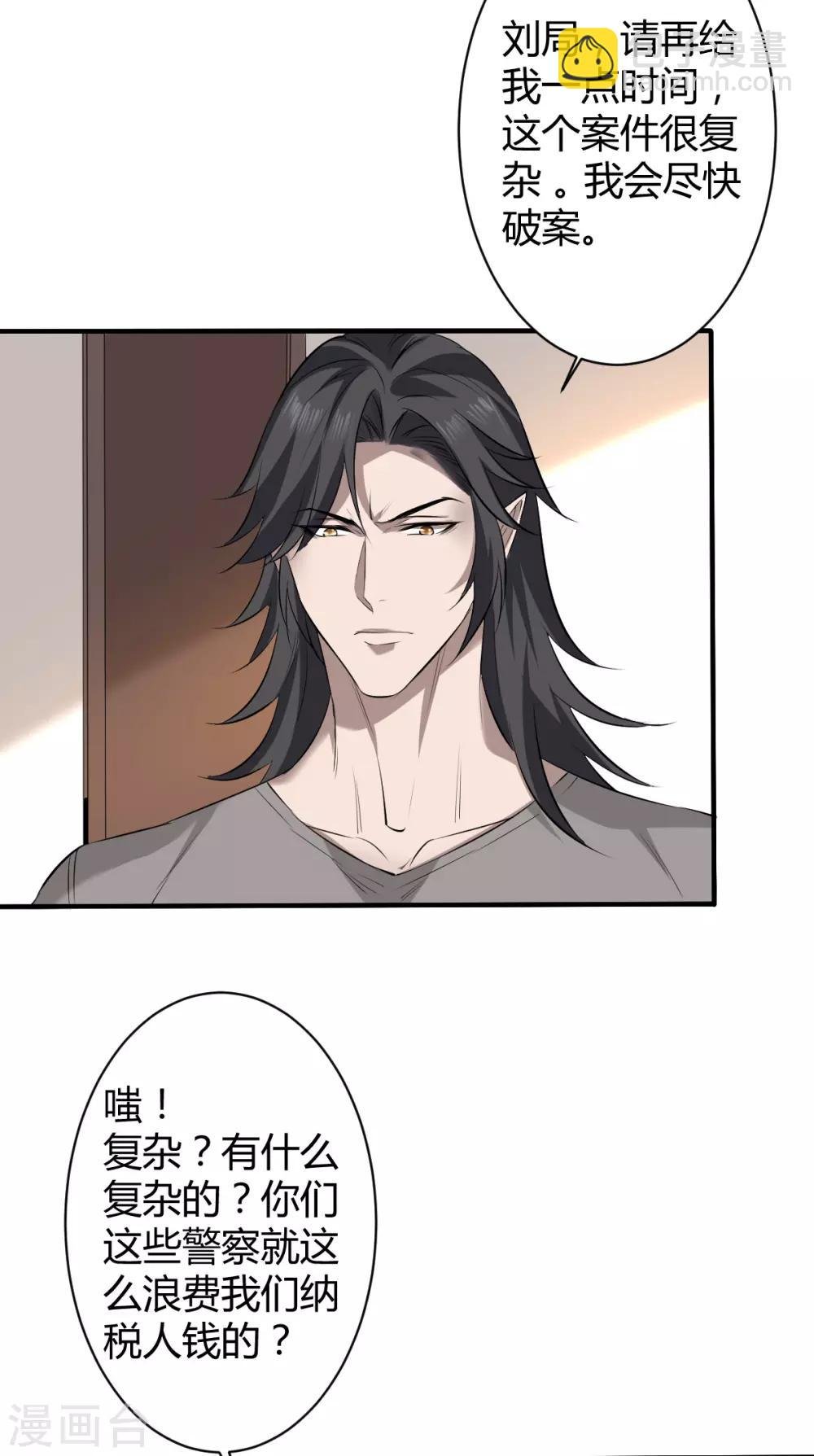 第44话 罪兽44