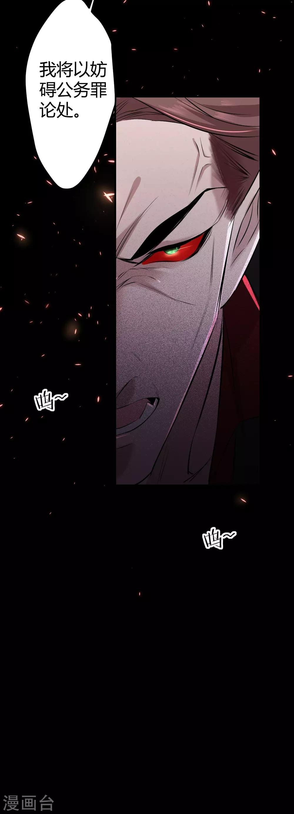 第44话 罪兽44