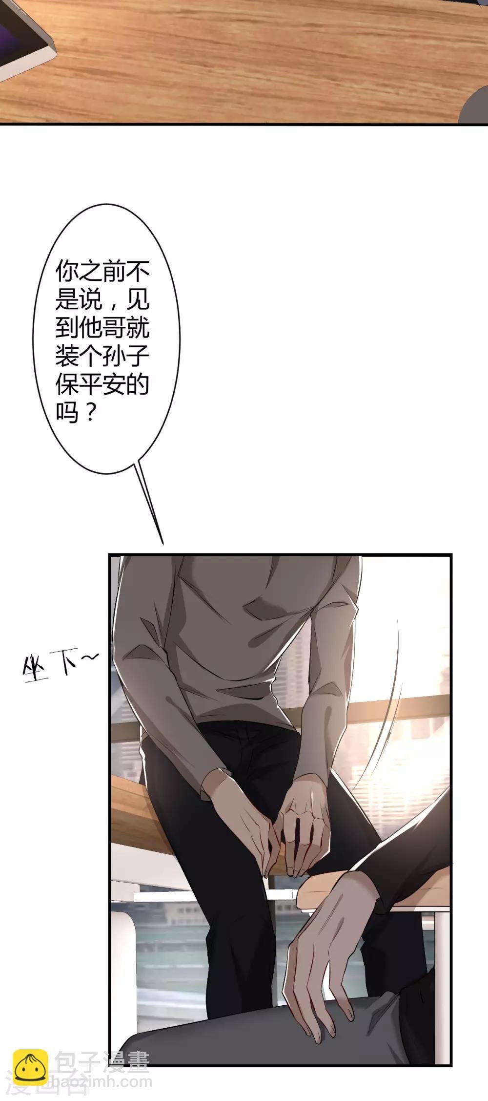 第44话 罪兽44