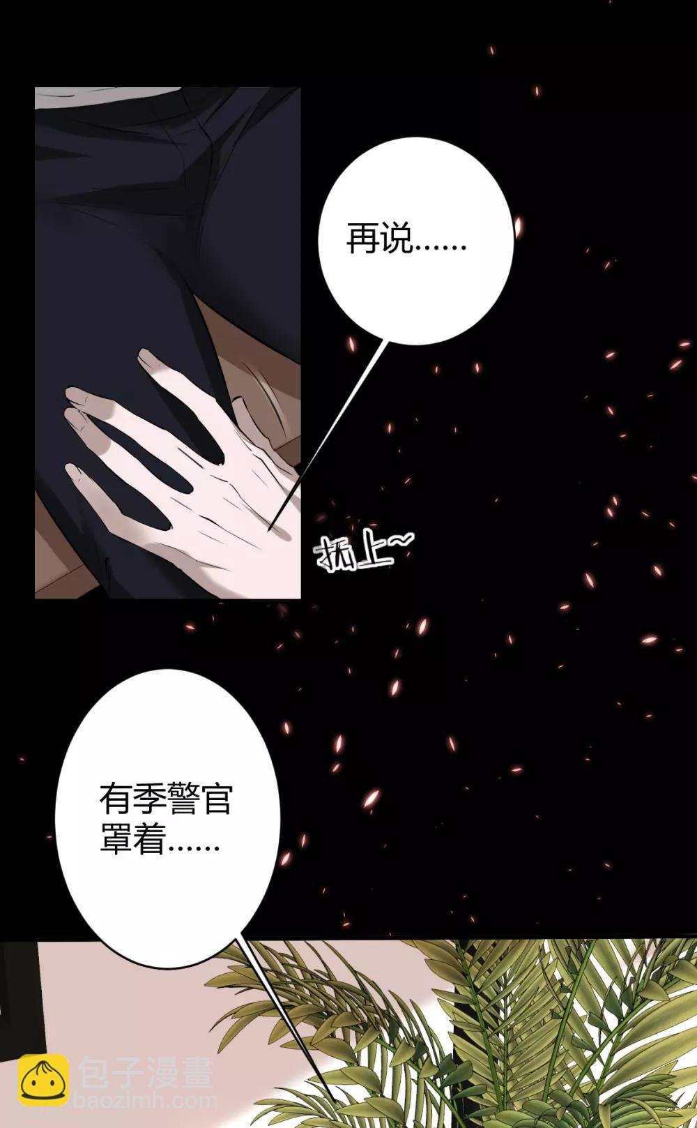 第44话 罪兽44