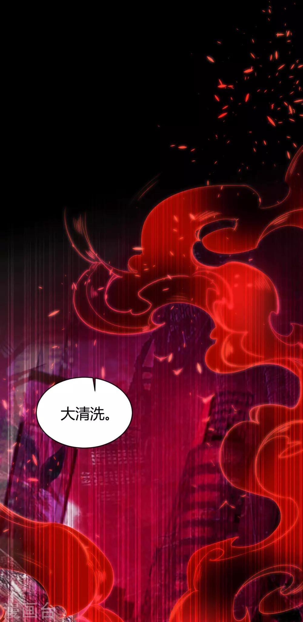 第46话 罪兽46