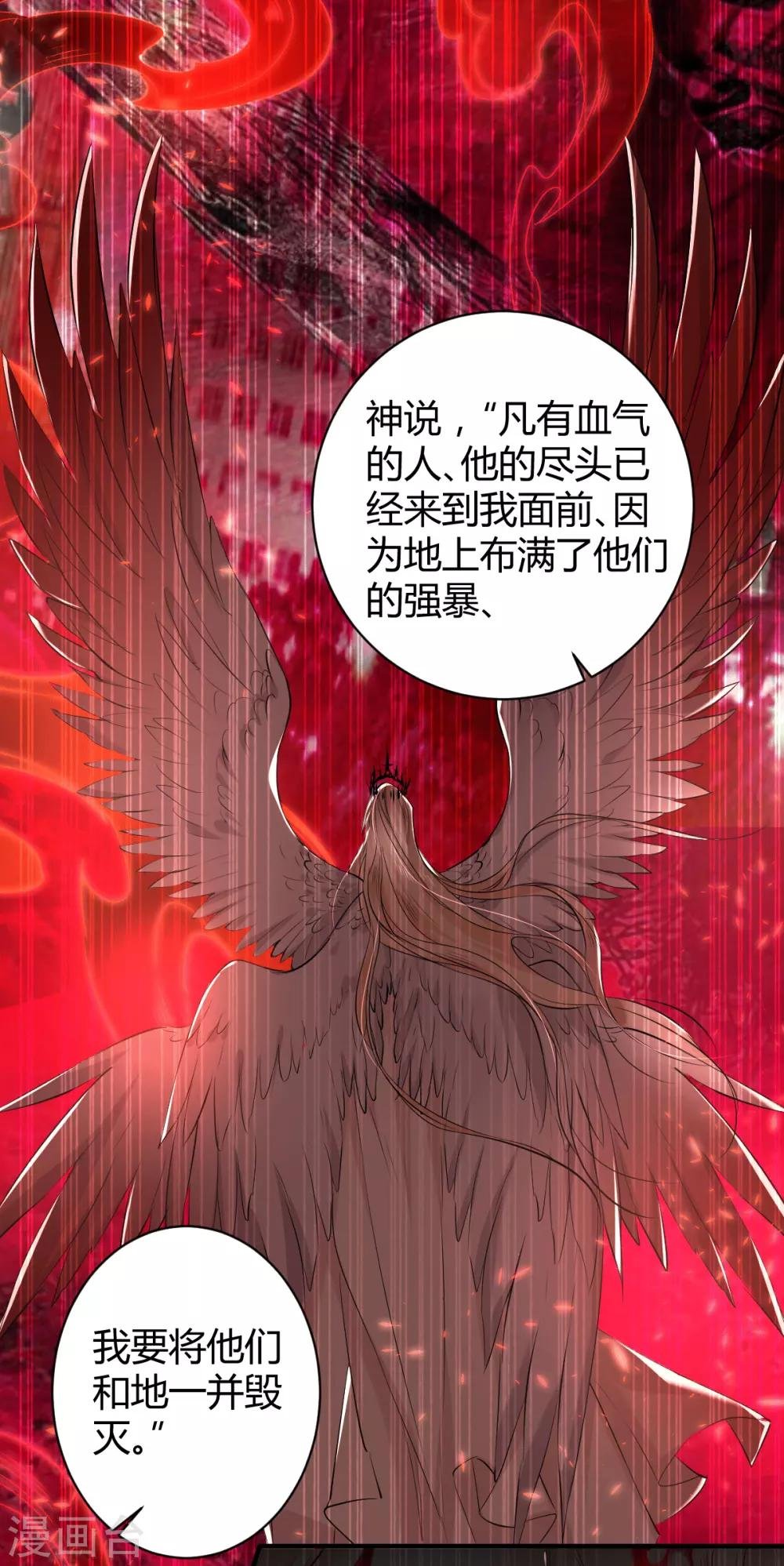 第46话 罪兽46