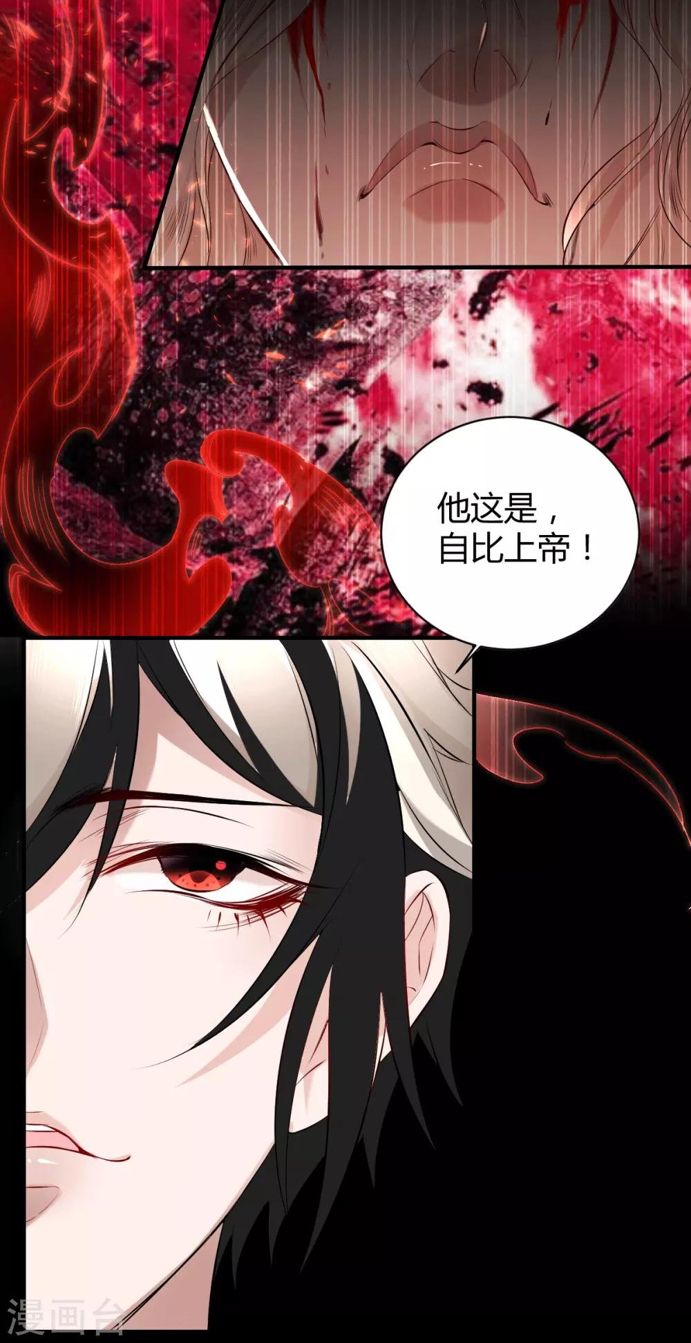 第46话 罪兽46