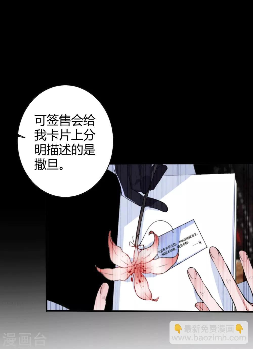 第46话 罪兽46
