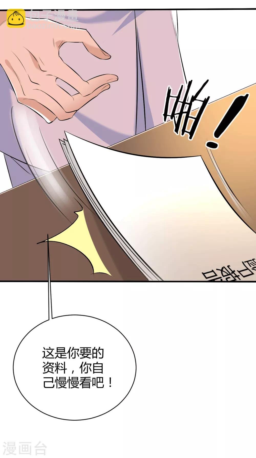 第46话 罪兽46