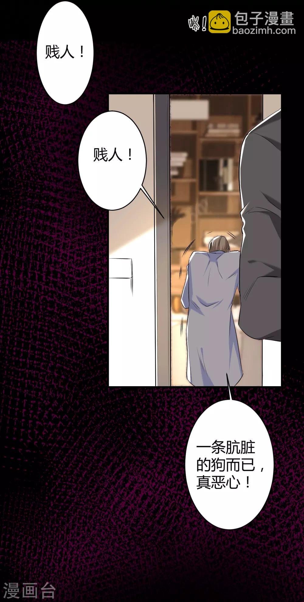 第46话 罪兽46