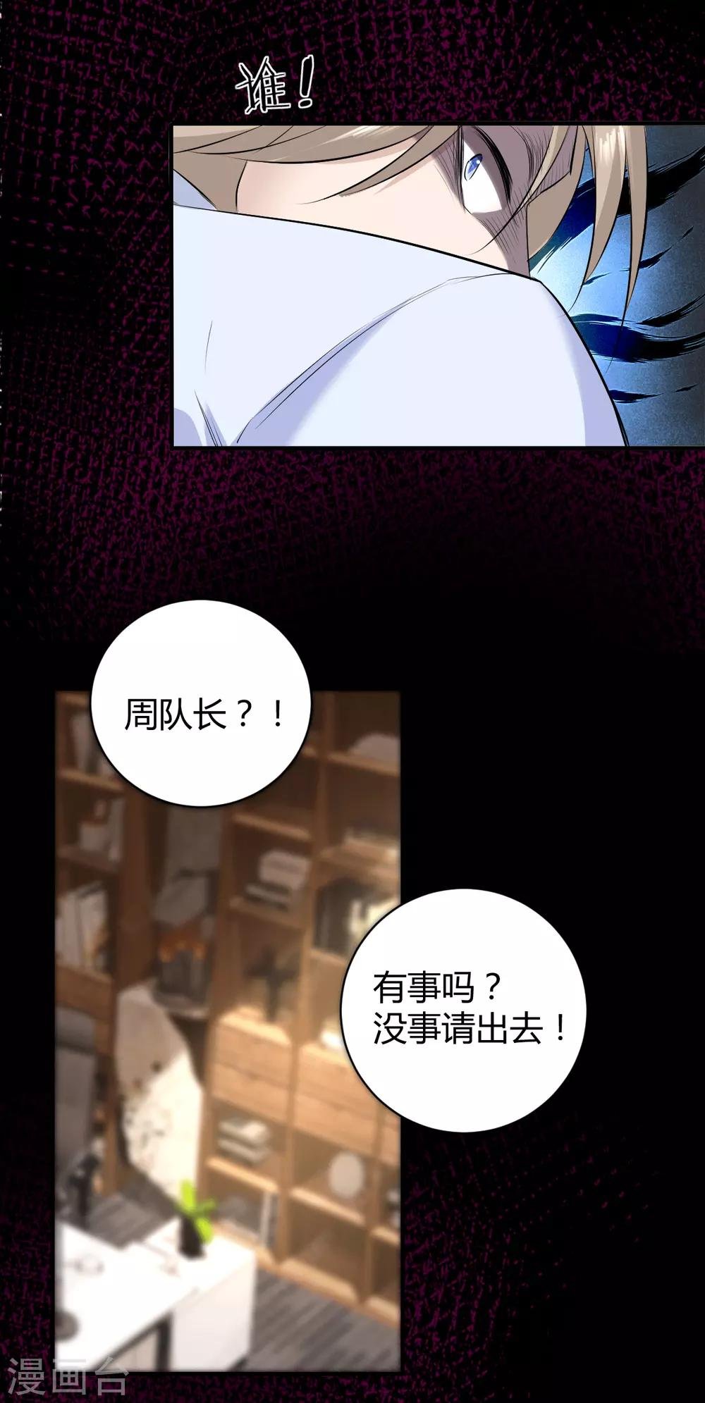 第46话 罪兽46