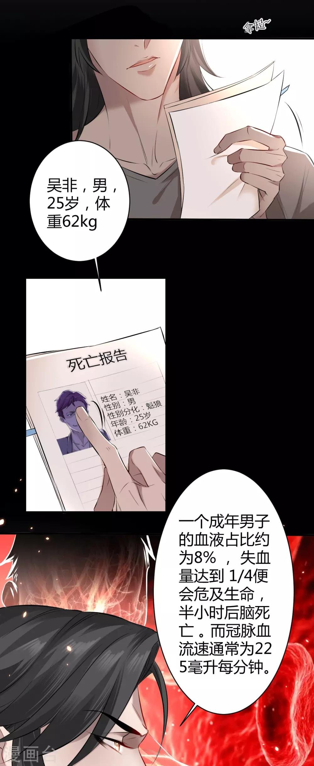 第47话 罪兽47
