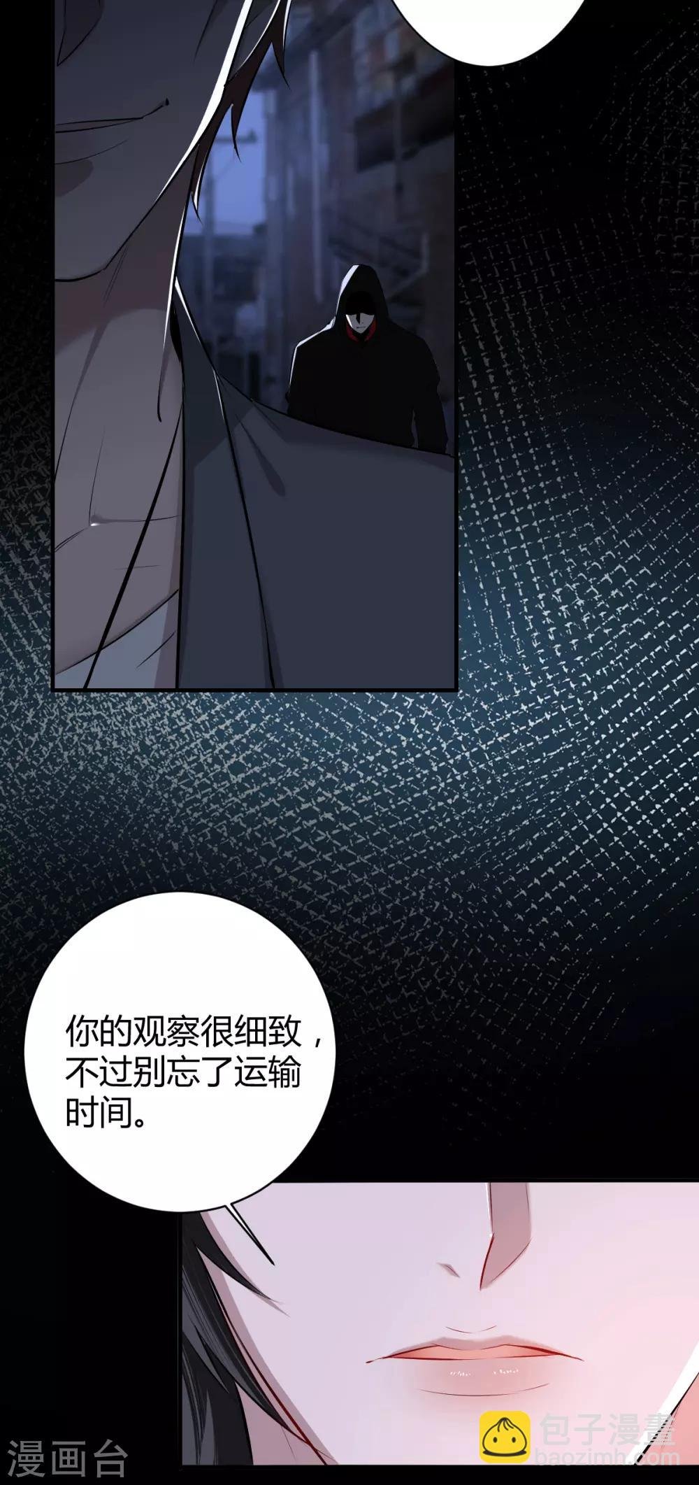 第47话 罪兽47