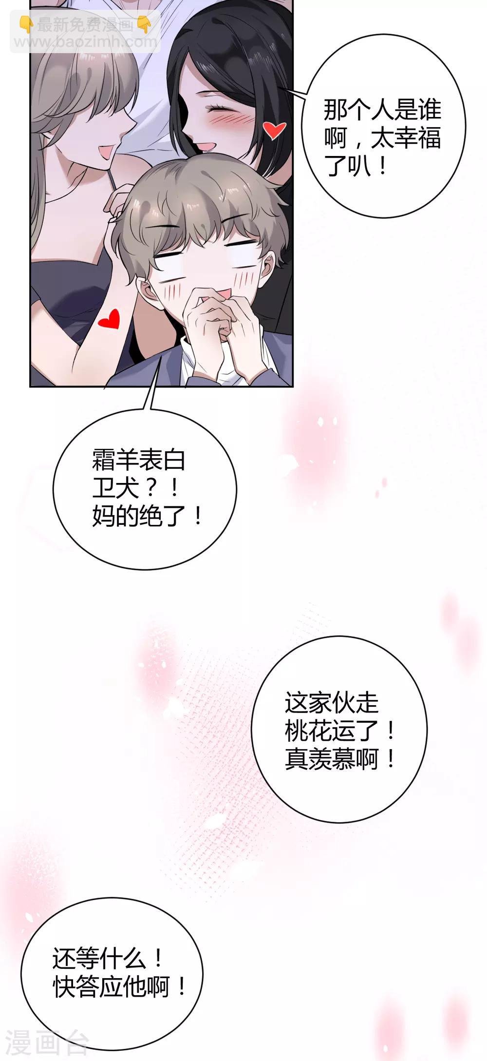 第49话 罪兽49