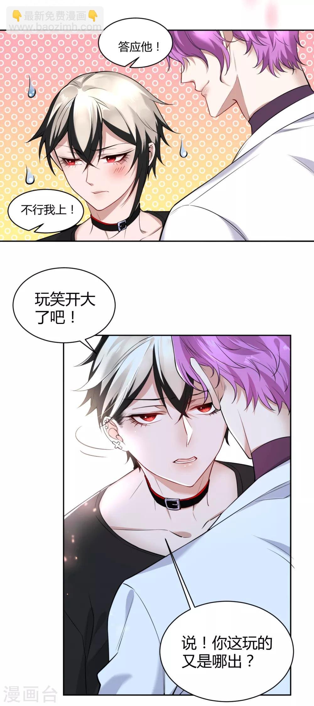 第49话 罪兽49