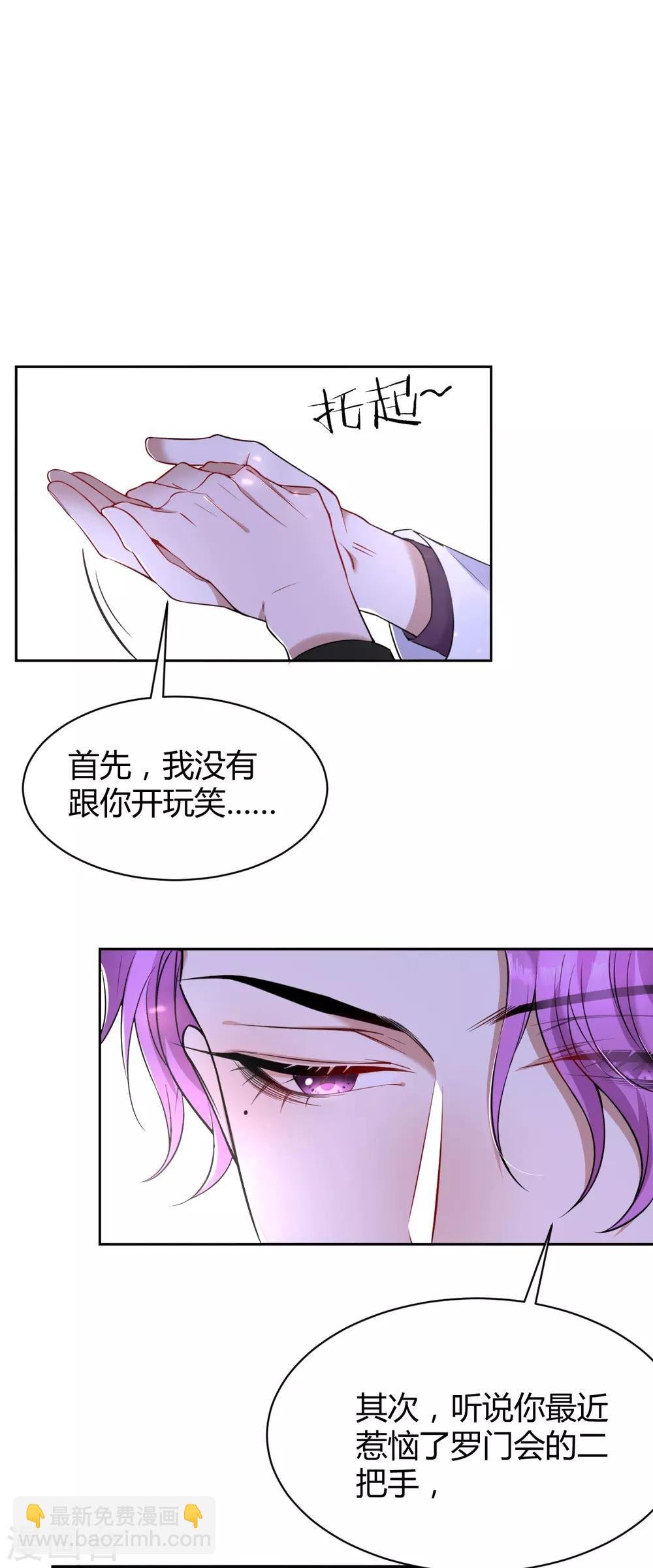 第49话 罪兽49
