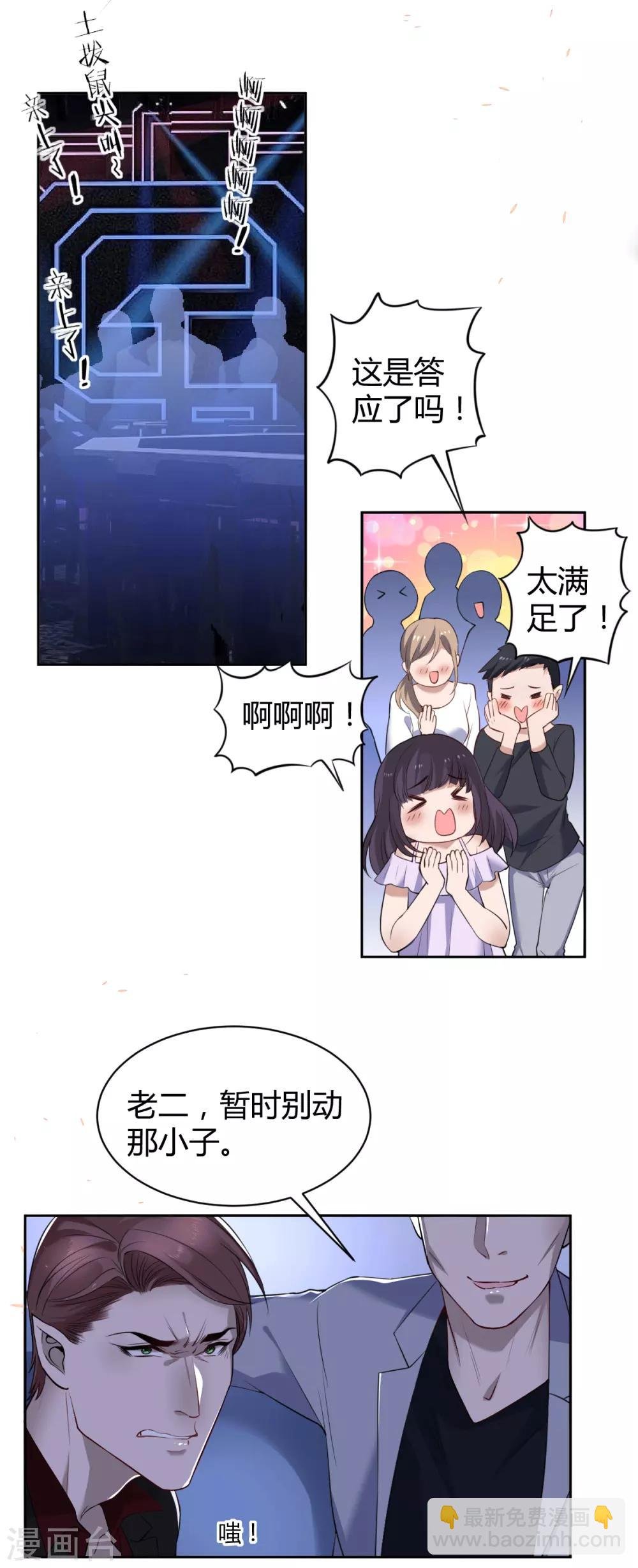 第49话 罪兽49