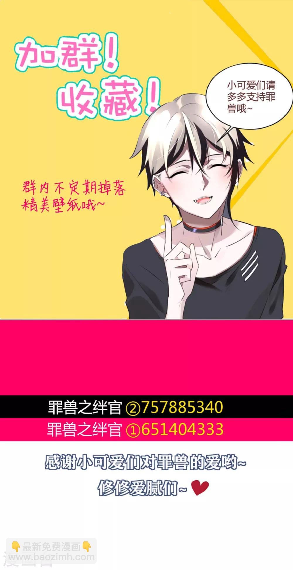 第49话 罪兽49