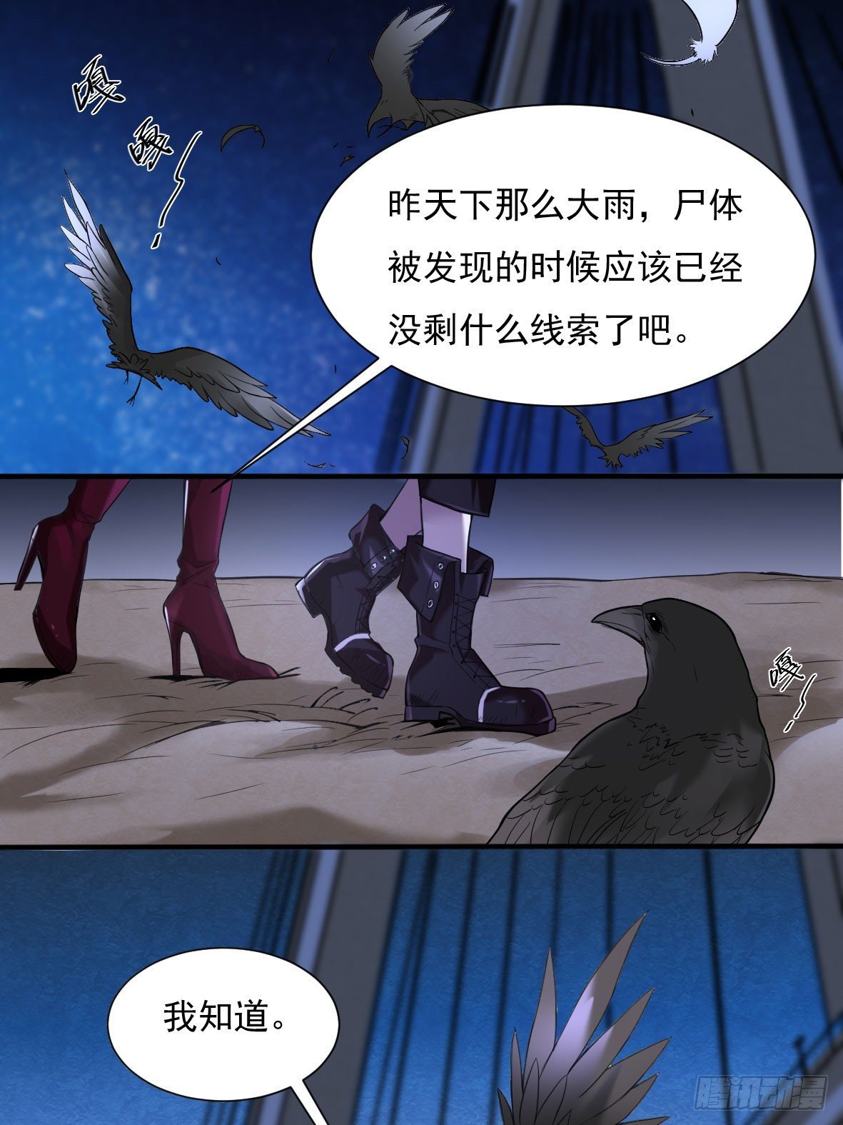罪兽五