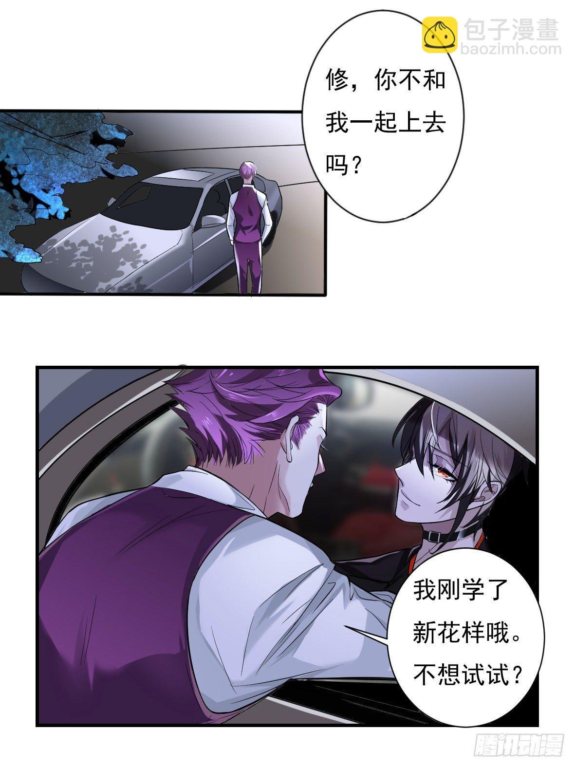 罪兽五
