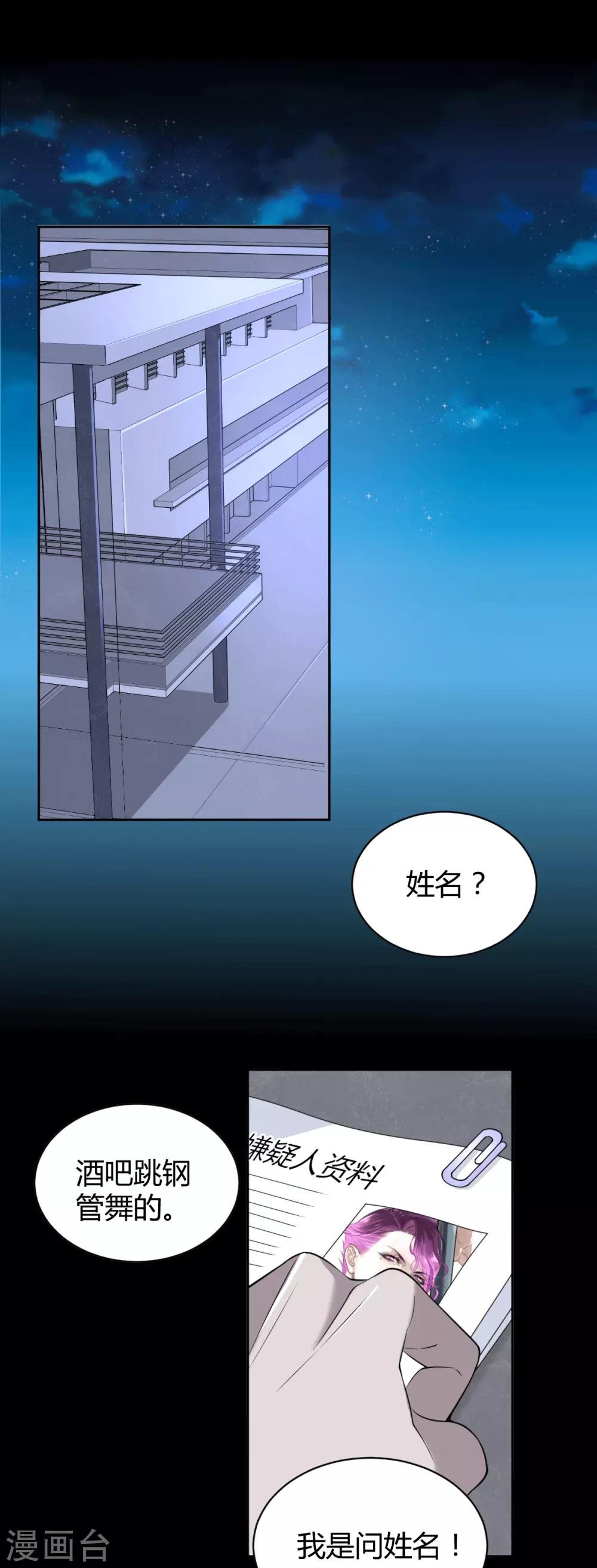 第50话 罪兽50