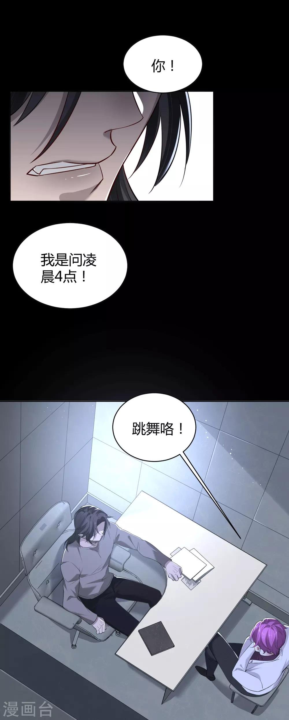 第50话 罪兽50