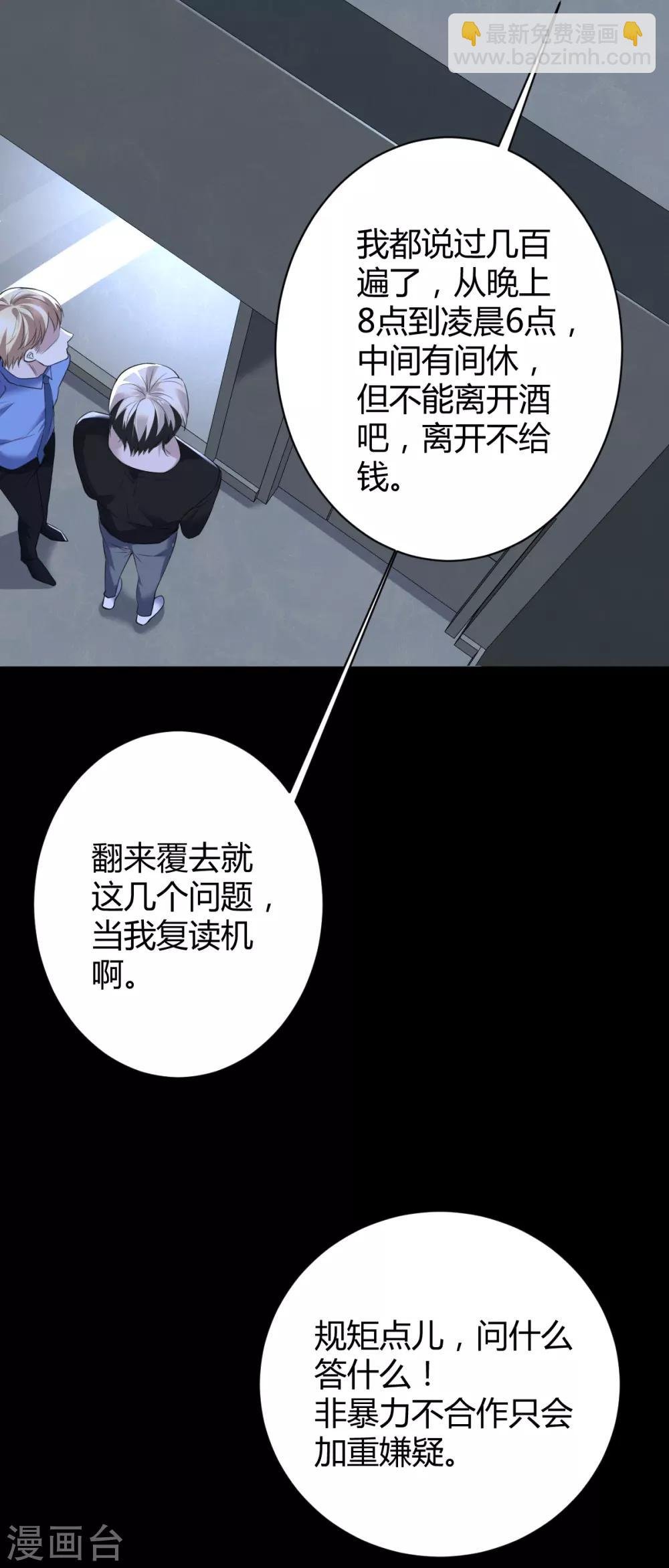 第50话 罪兽50