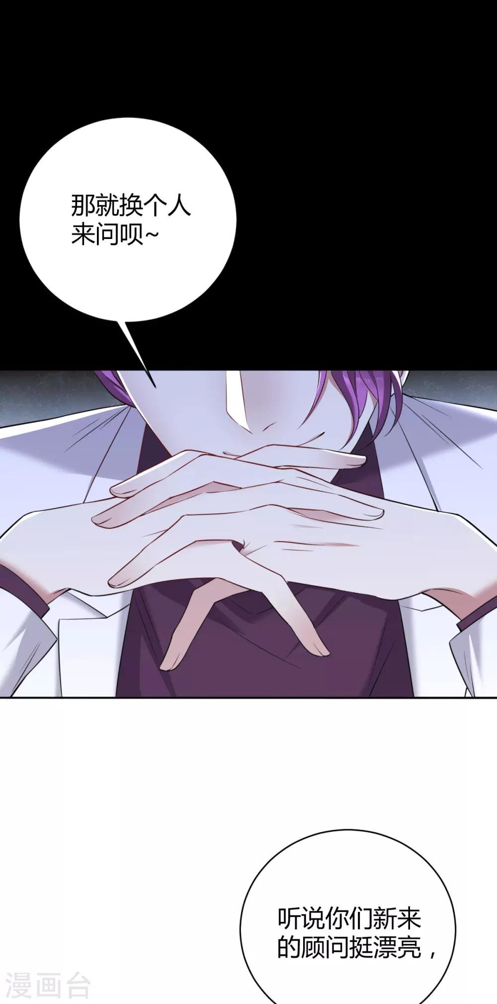 第50话 罪兽50