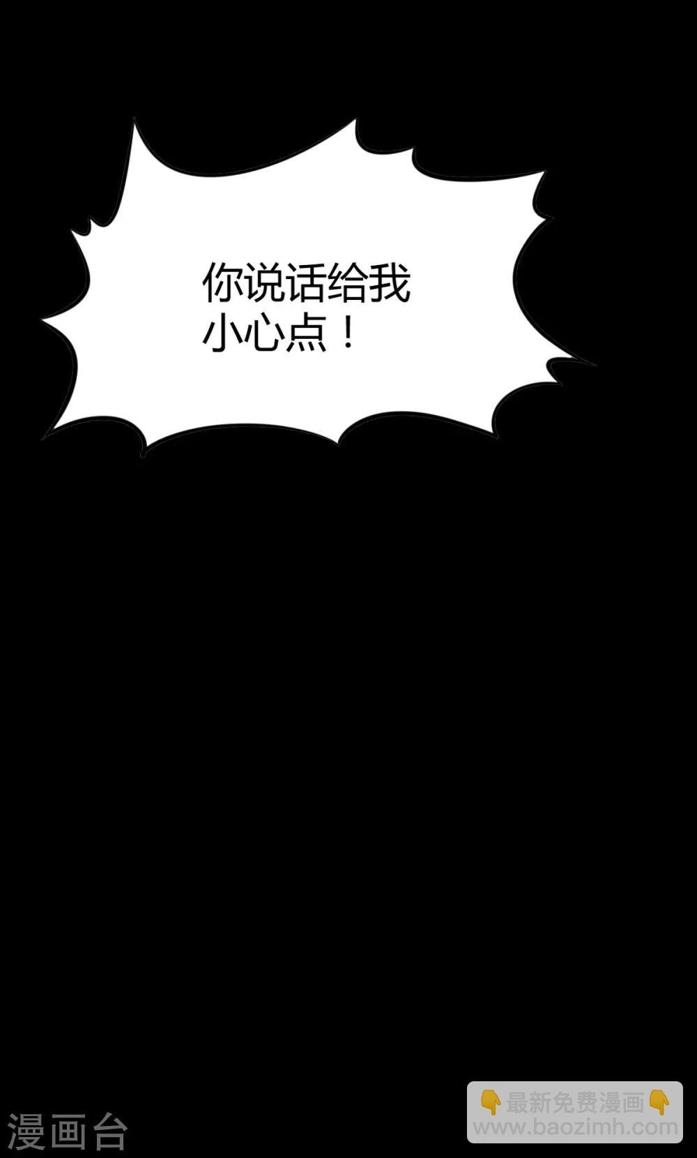 第50话 罪兽50