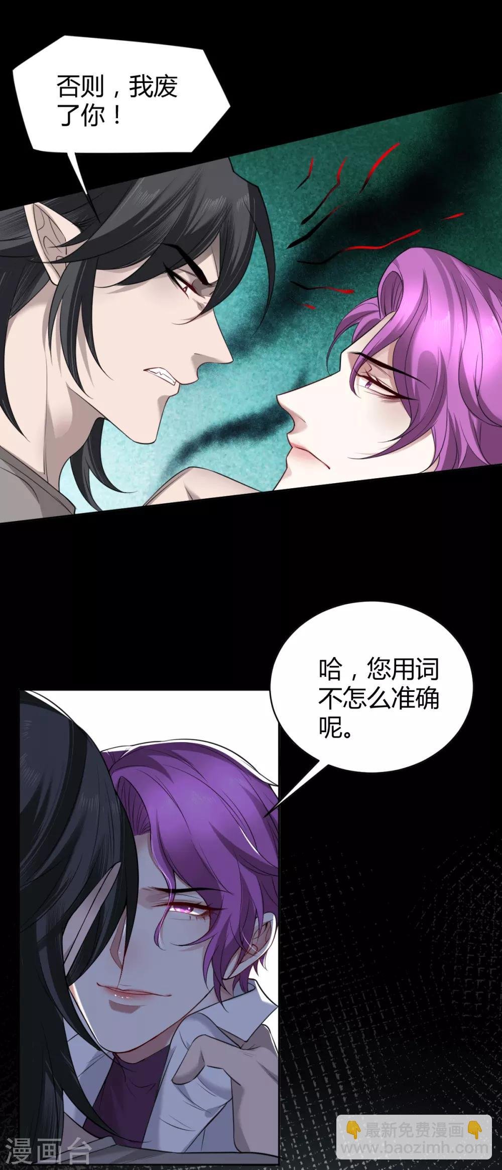 第50话 罪兽50
