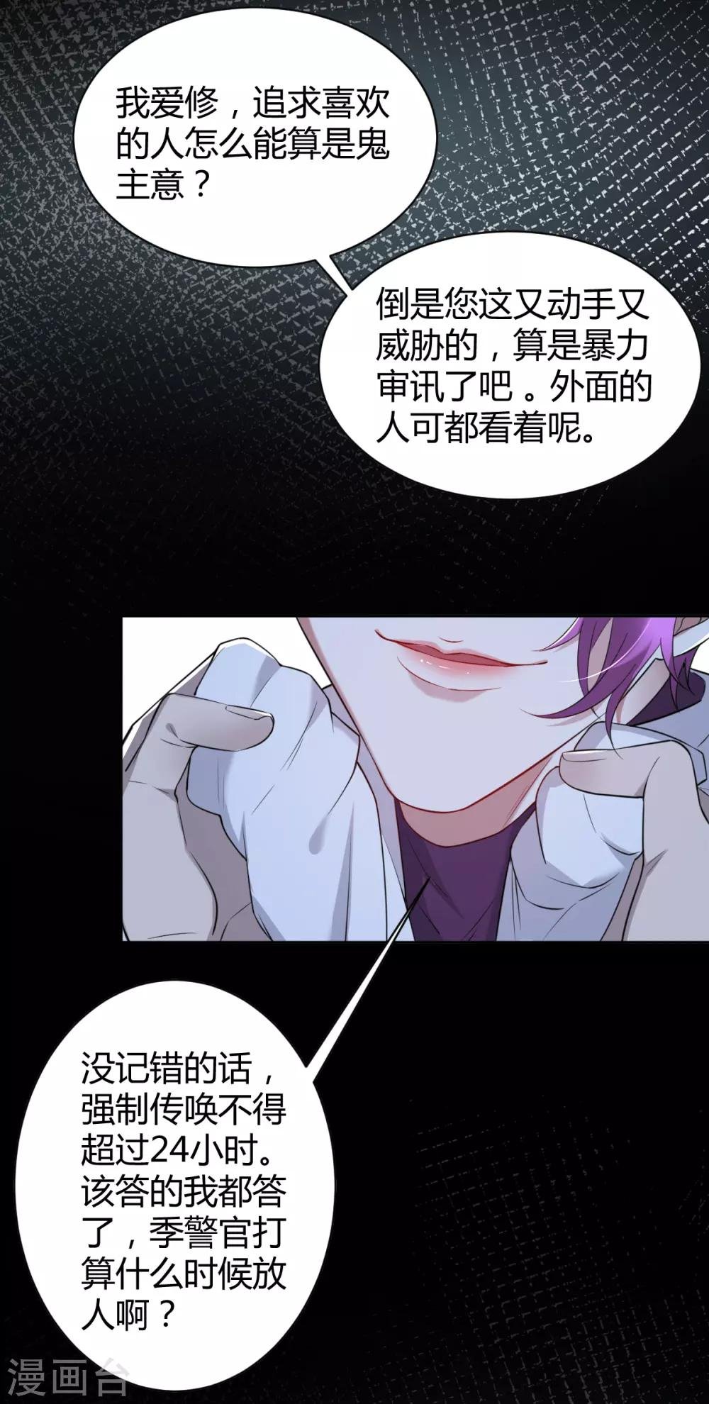 第50话 罪兽50