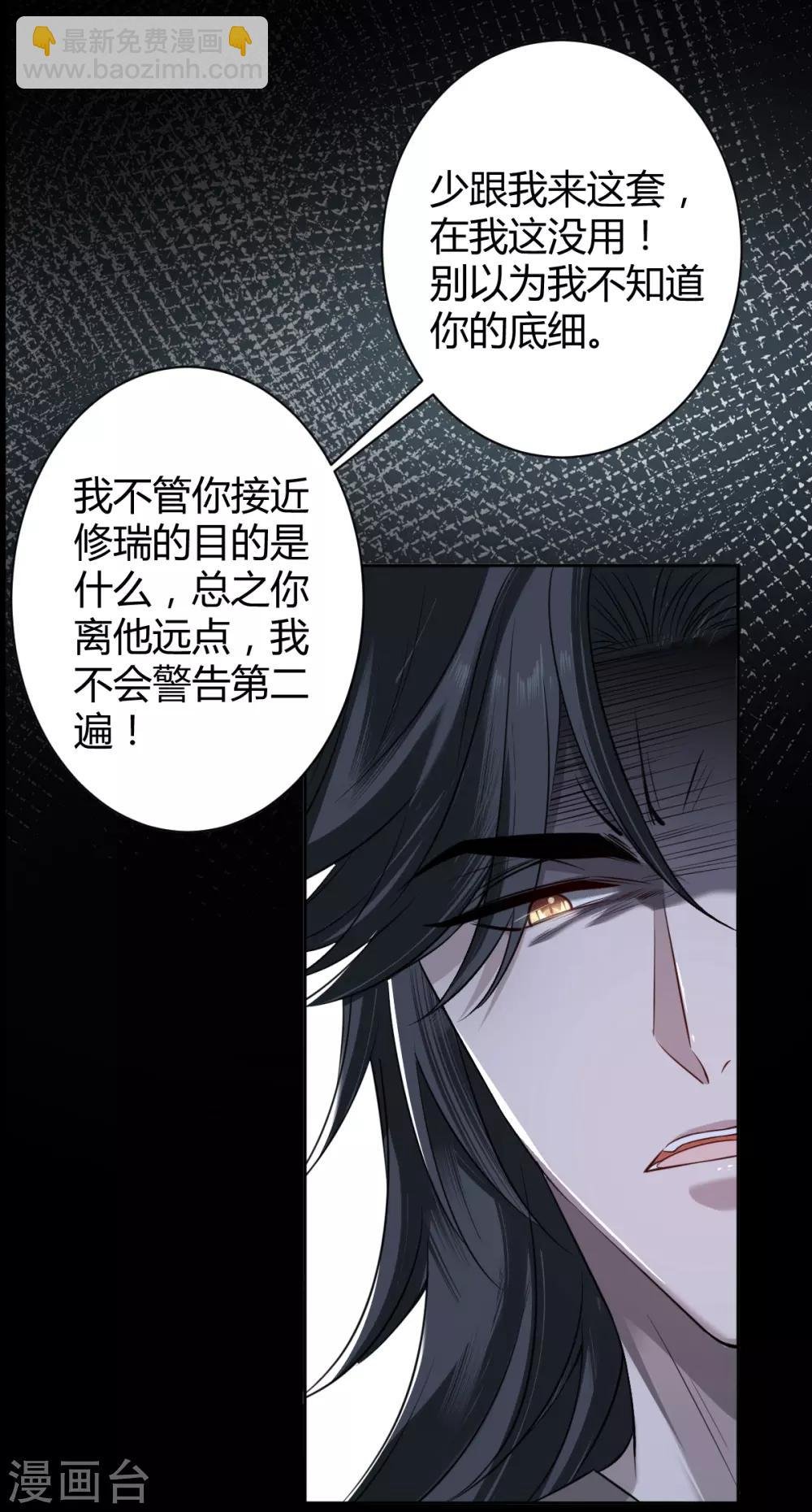 第50话 罪兽50