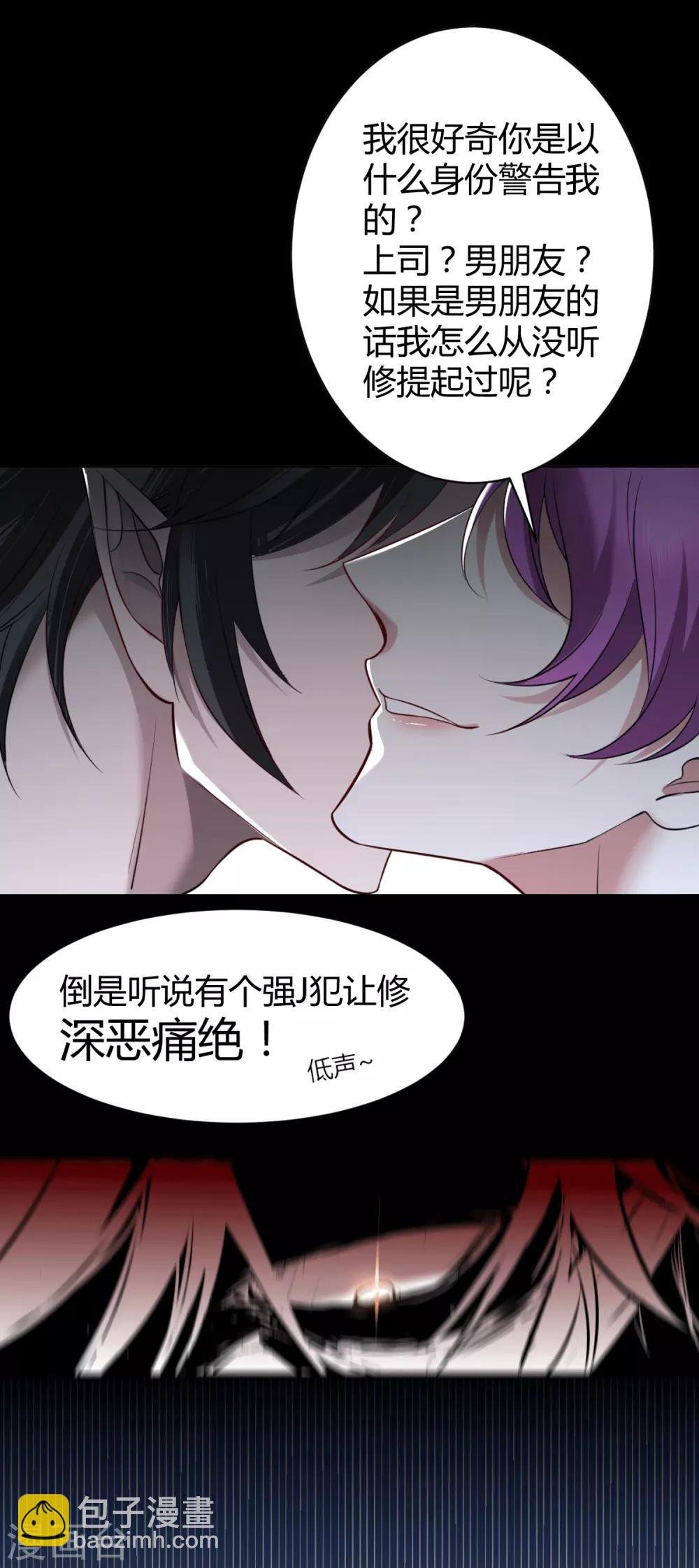 第50话 罪兽50