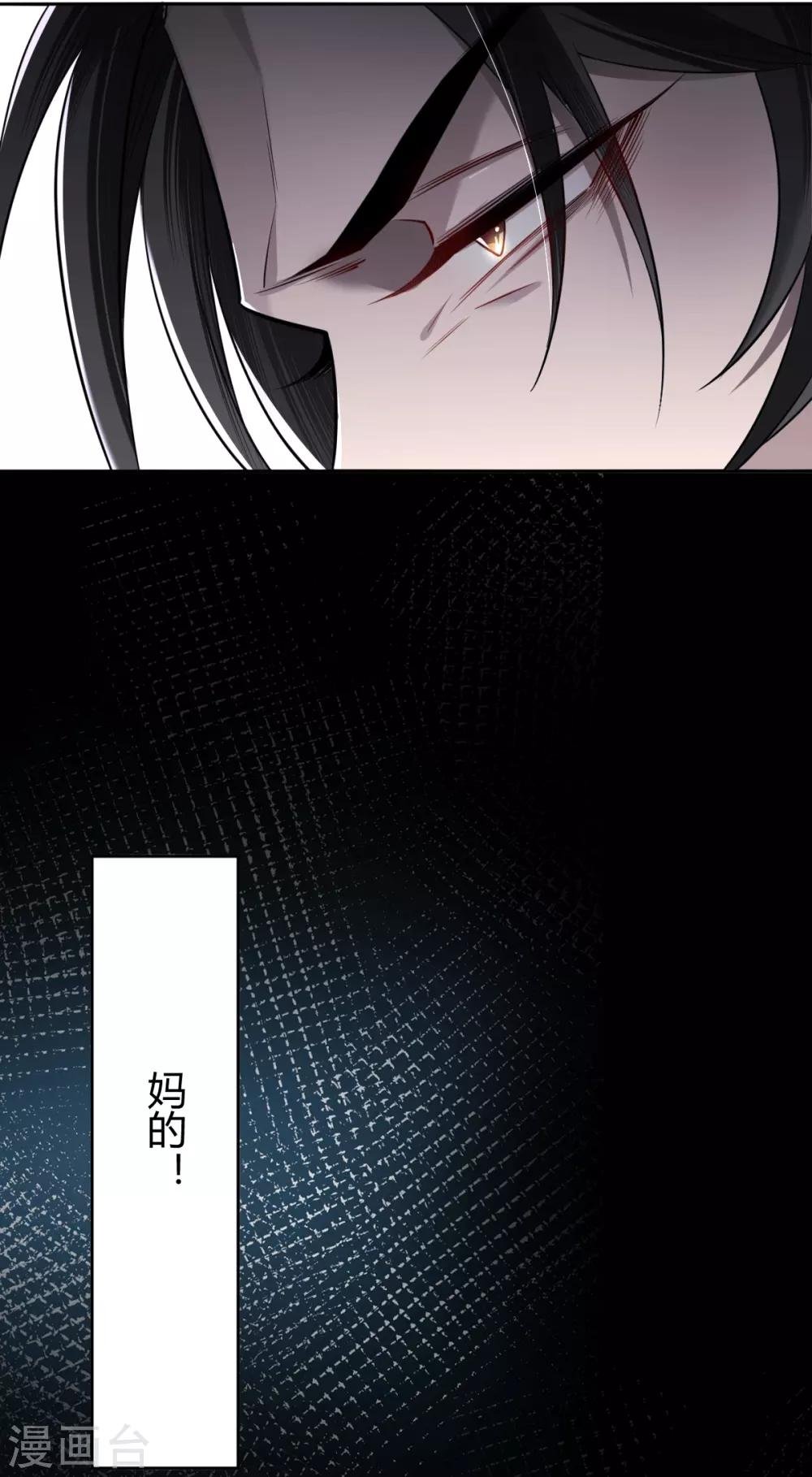 第50话 罪兽50