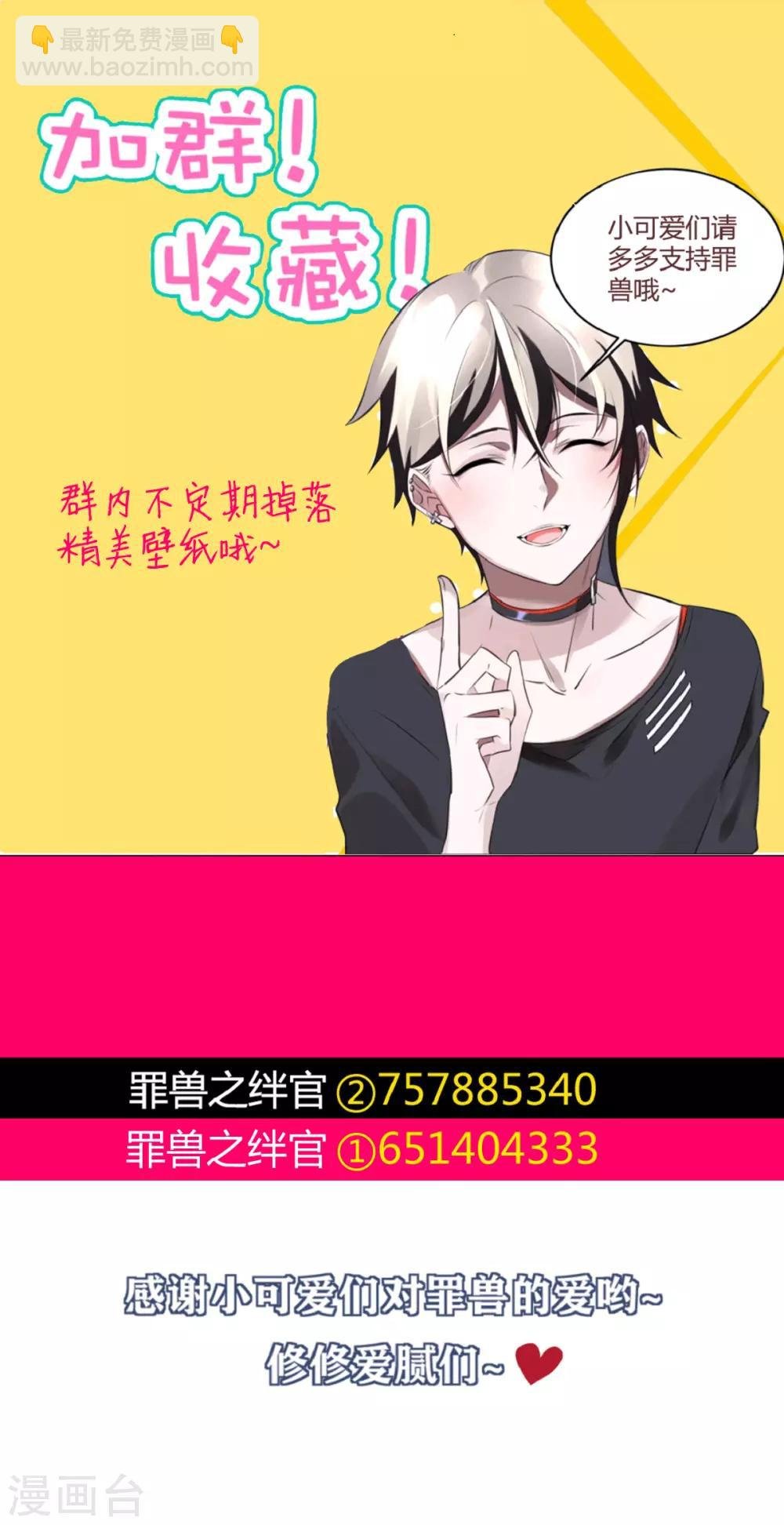 第50话 罪兽50
