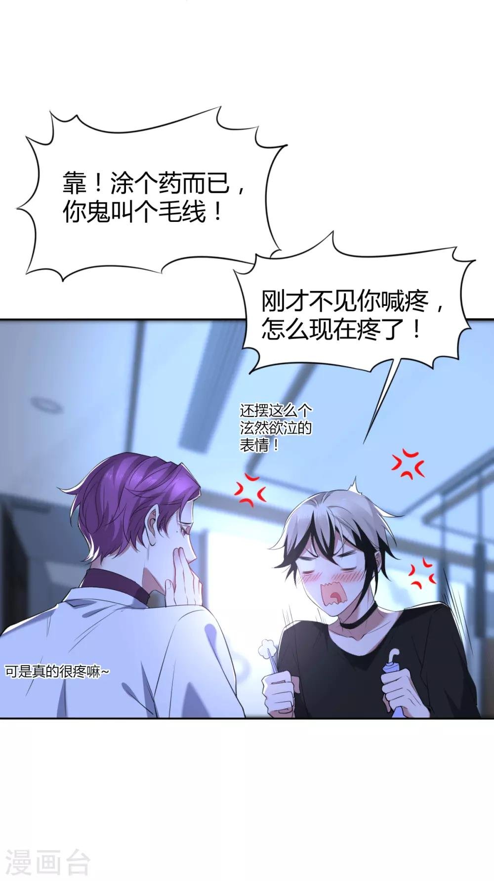 第51话 罪兽51