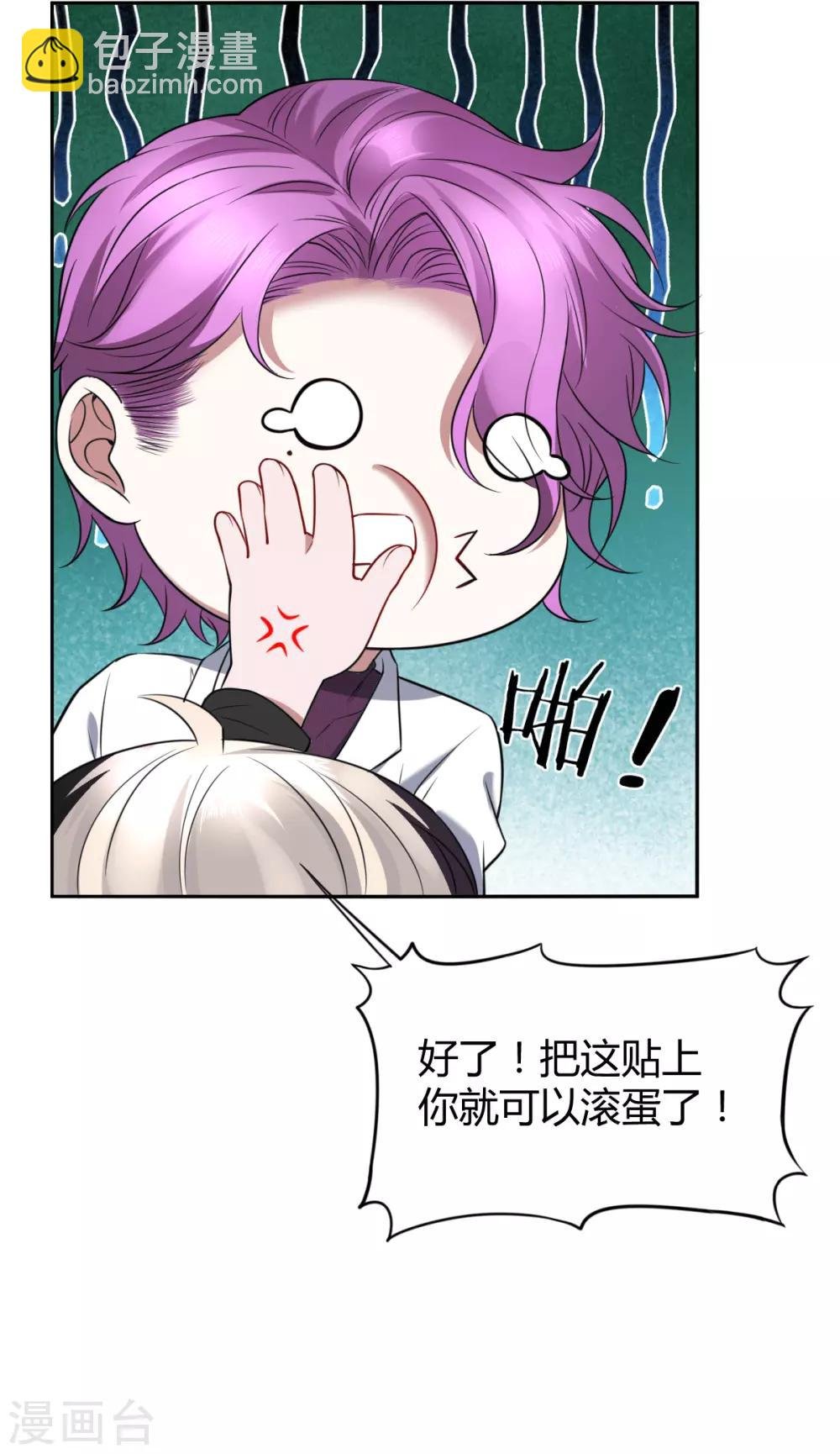 第51话 罪兽51