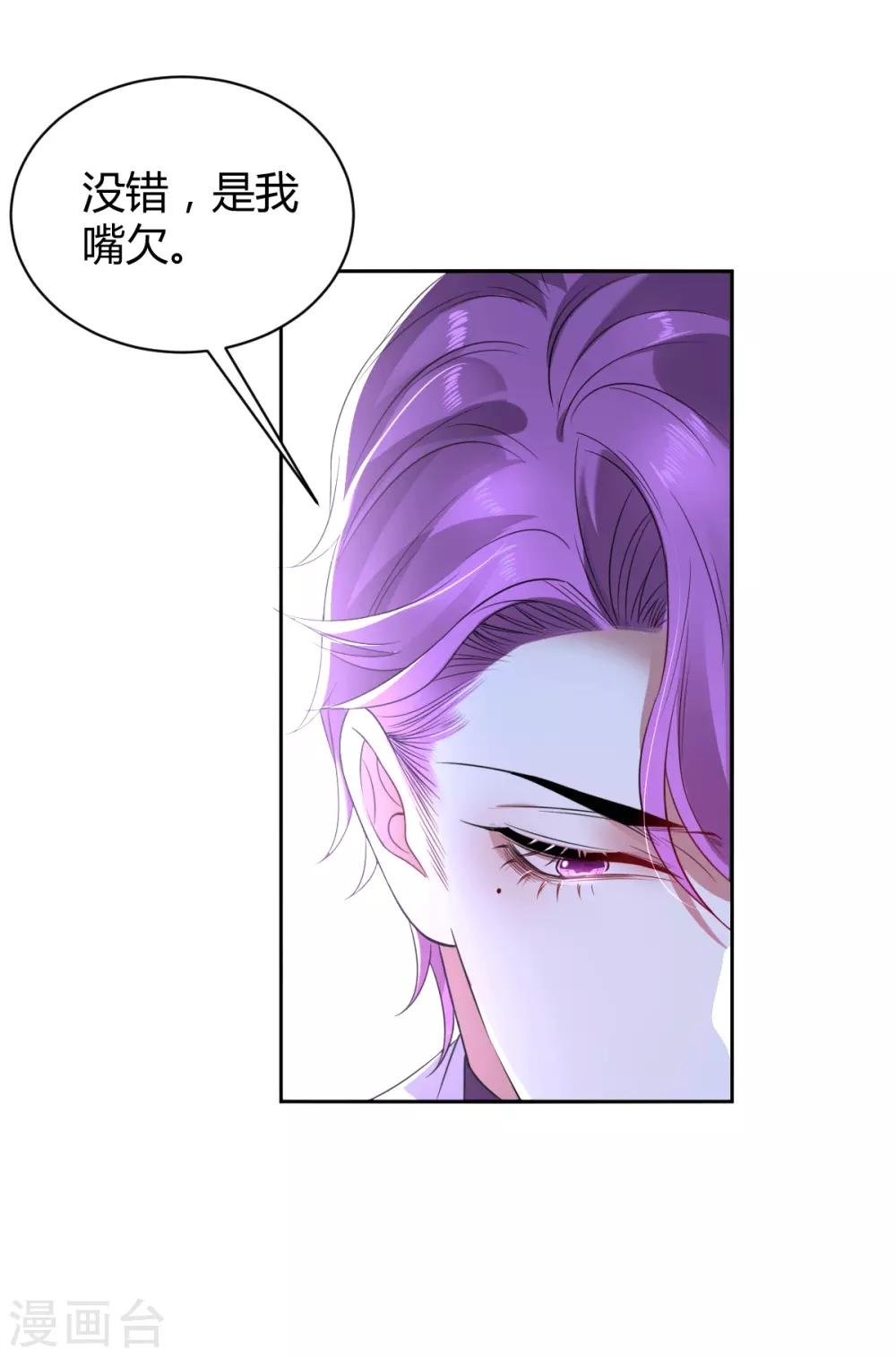 第51话 罪兽51