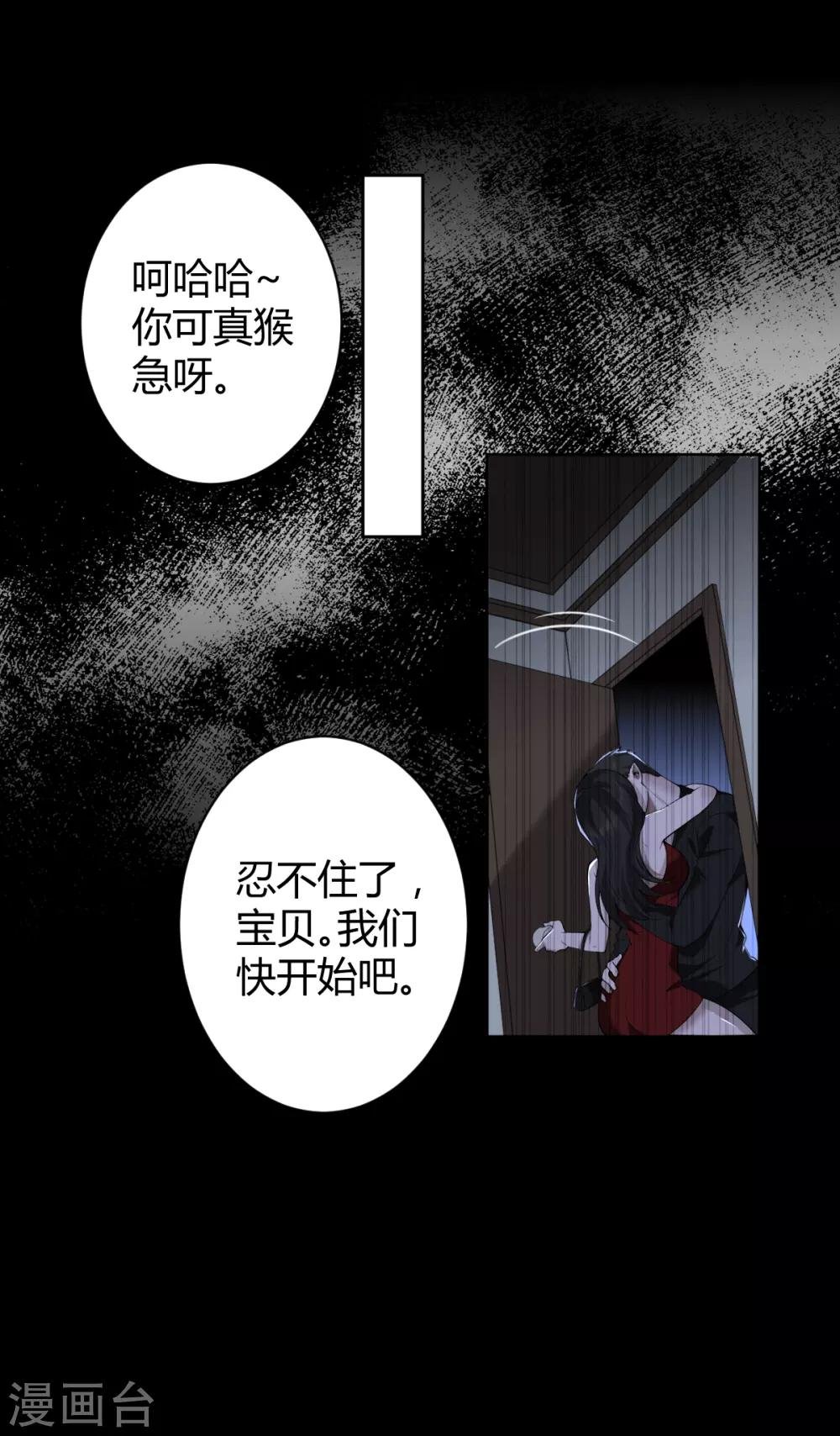 第51话 罪兽51