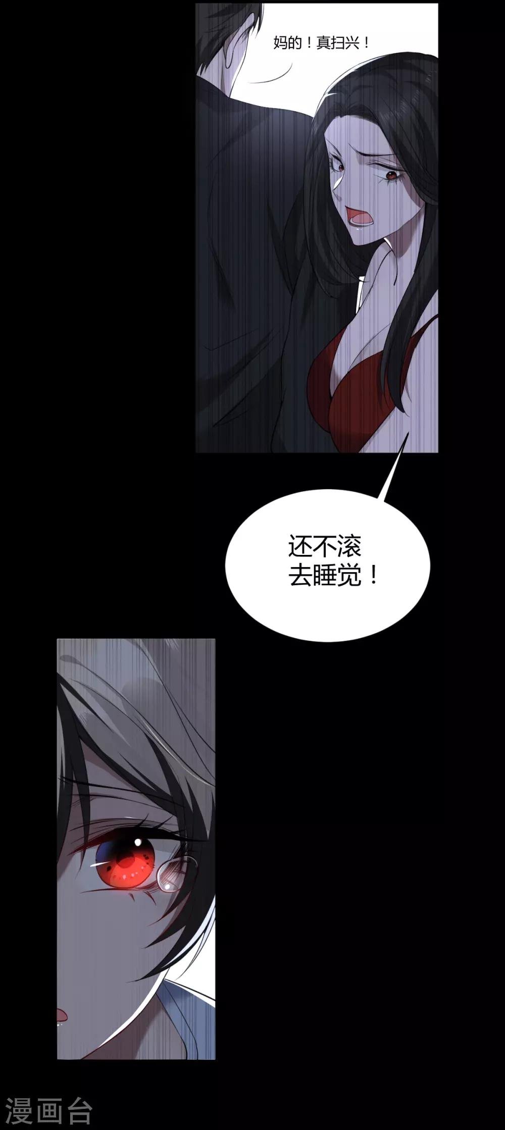 第51话 罪兽51