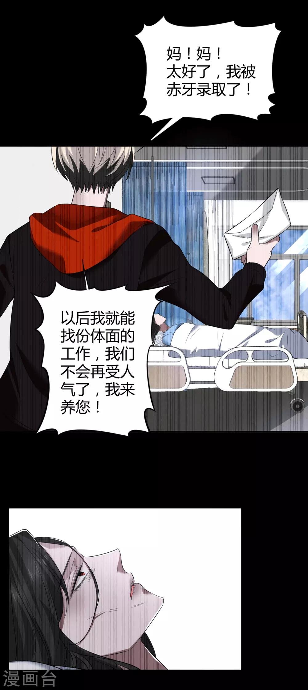 第51话 罪兽51