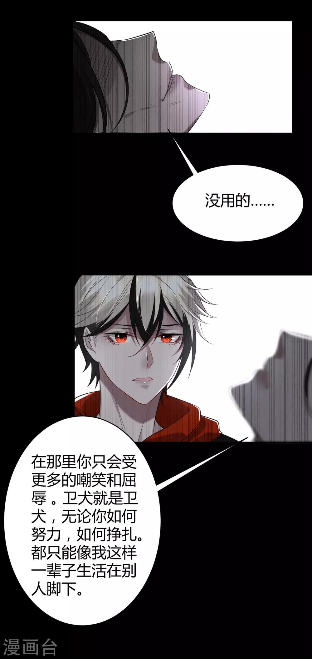 第51话 罪兽51