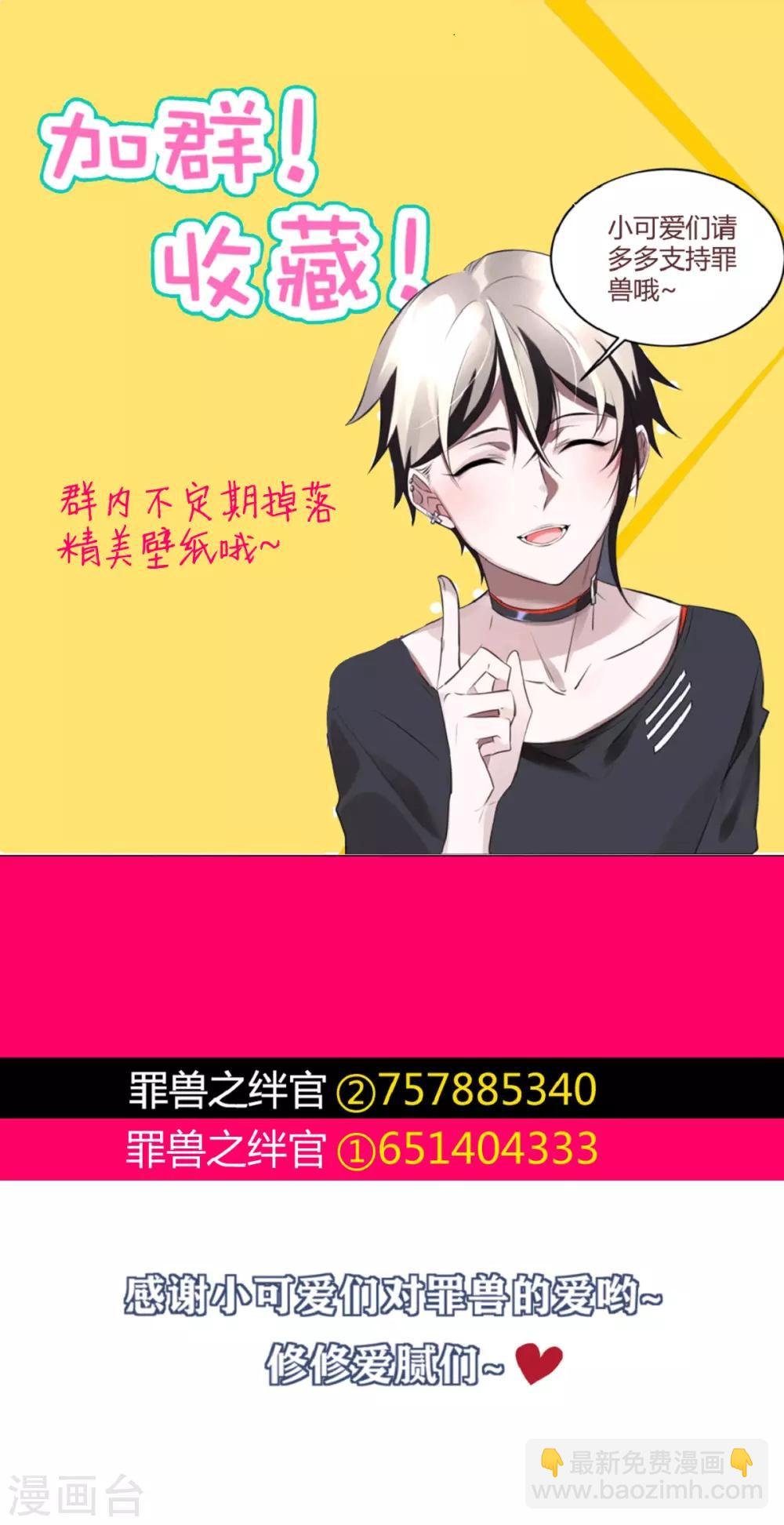 第51话 罪兽51