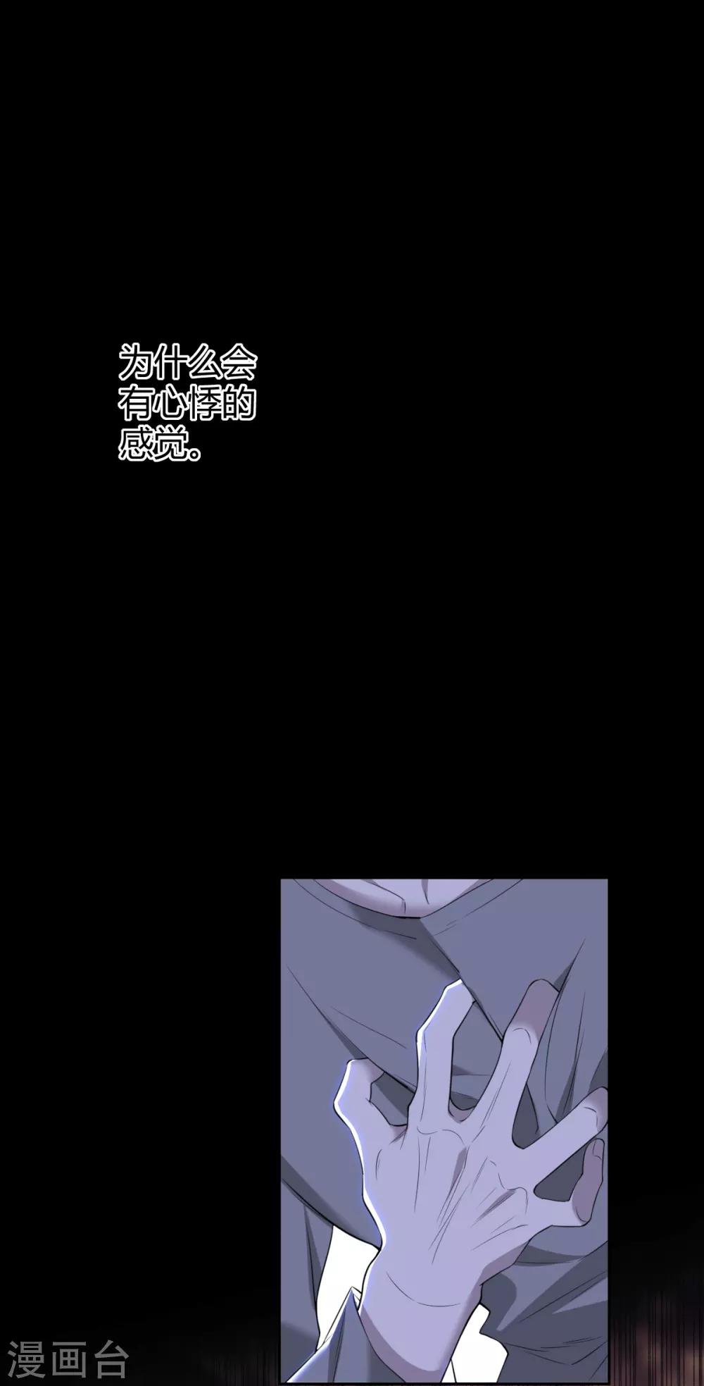 第52话 罪兽52