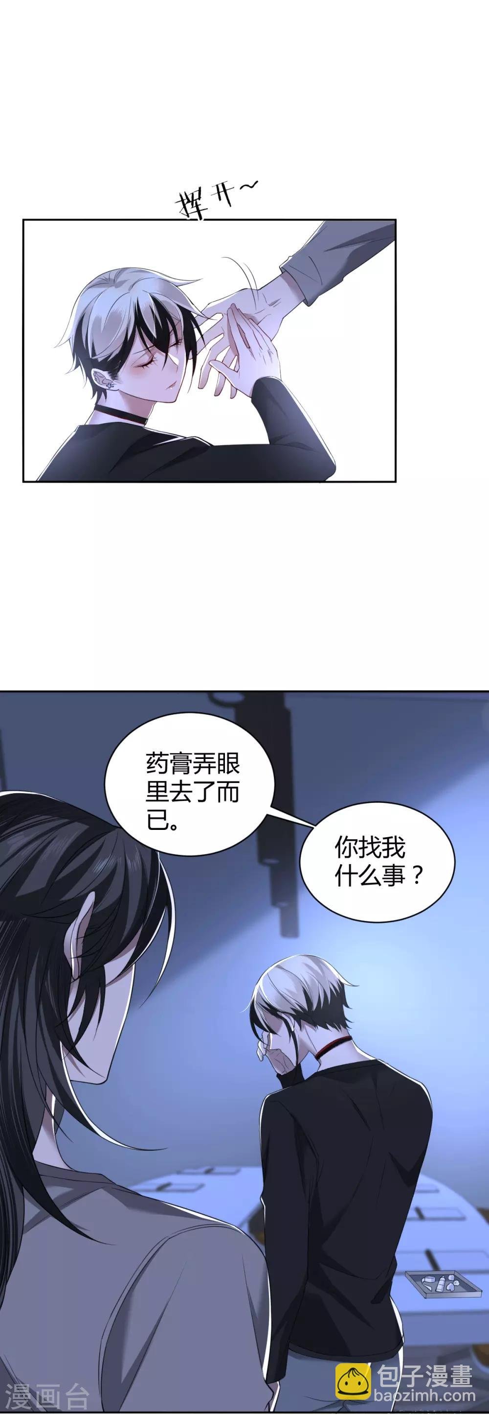 第52话 罪兽52