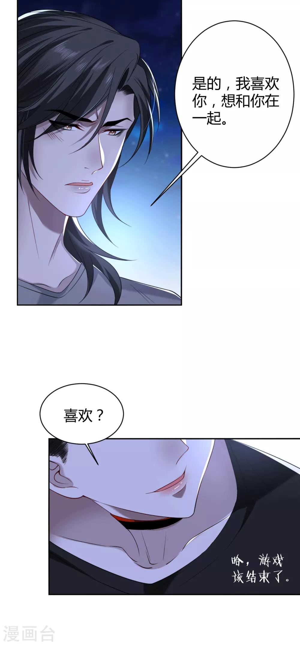 第52话 罪兽52